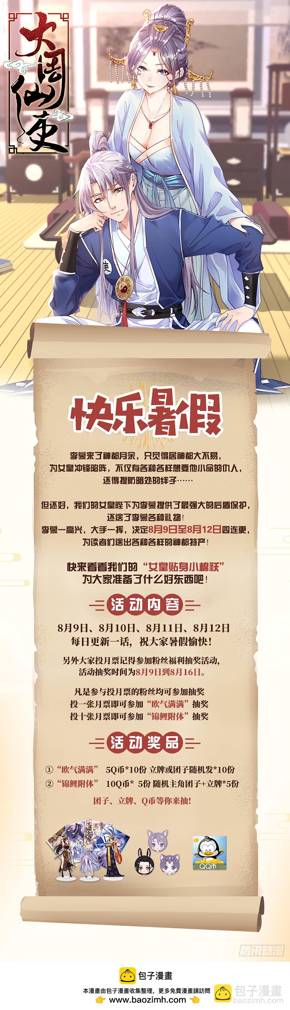 204怎么有种家庭主妇的感觉-第211话