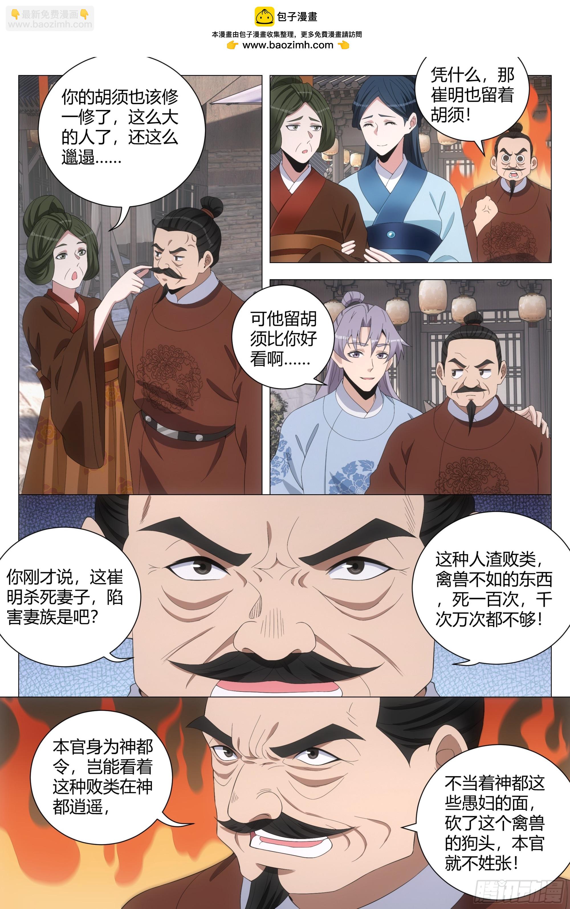 204怎么有种家庭主妇的感觉-第211话