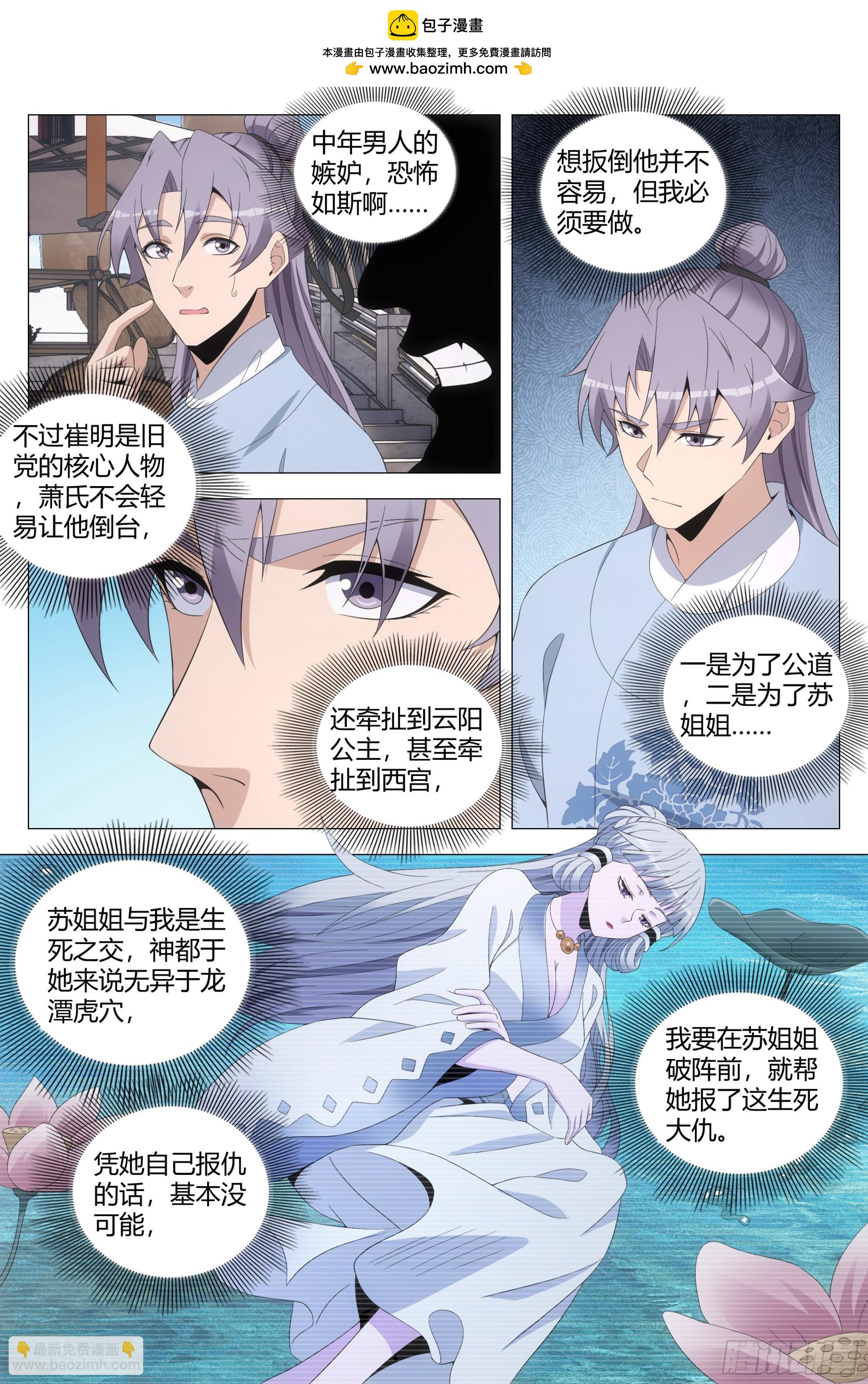 204怎么有种家庭主妇的感觉-第211话