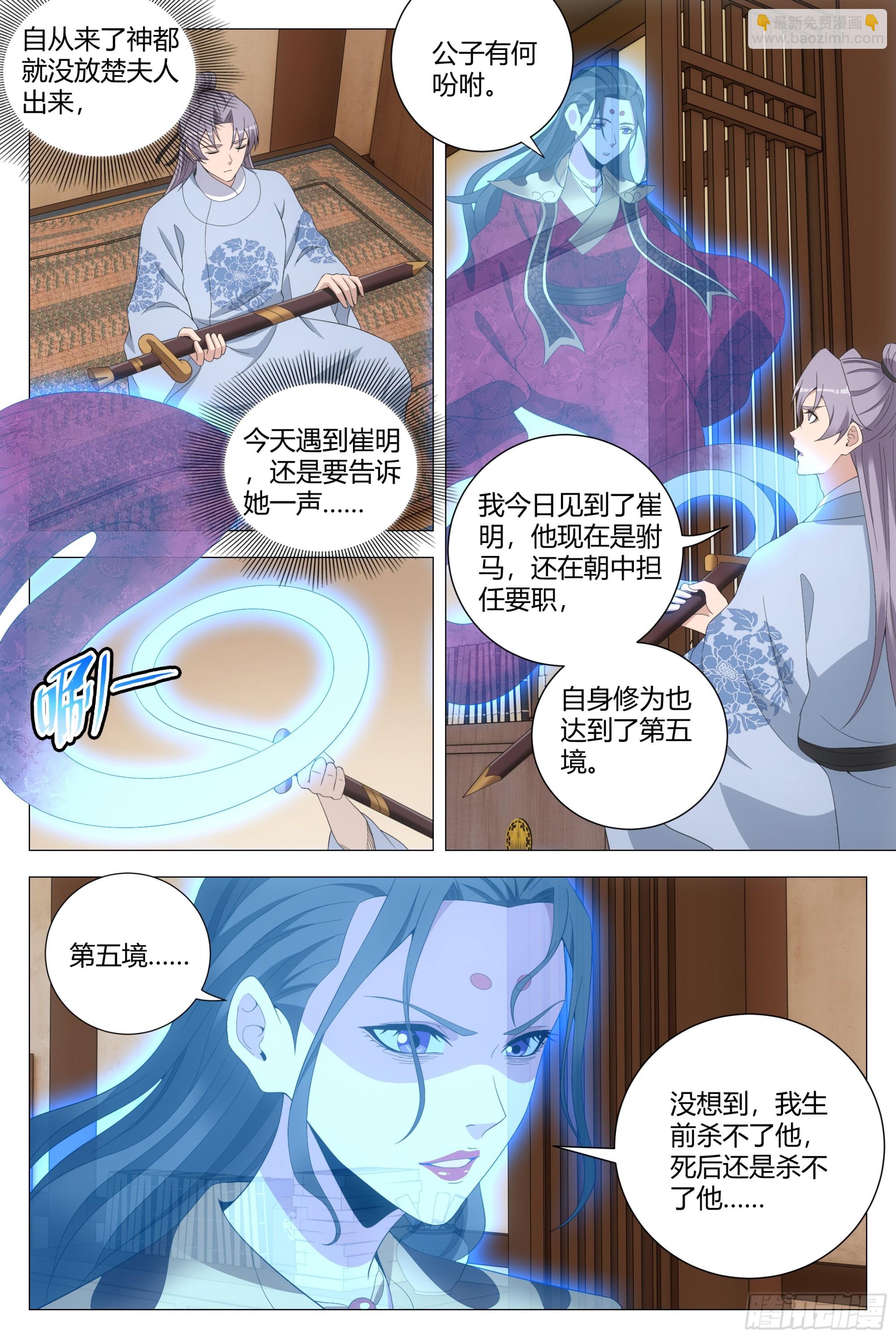 204怎么有种家庭主妇的感觉-第211话