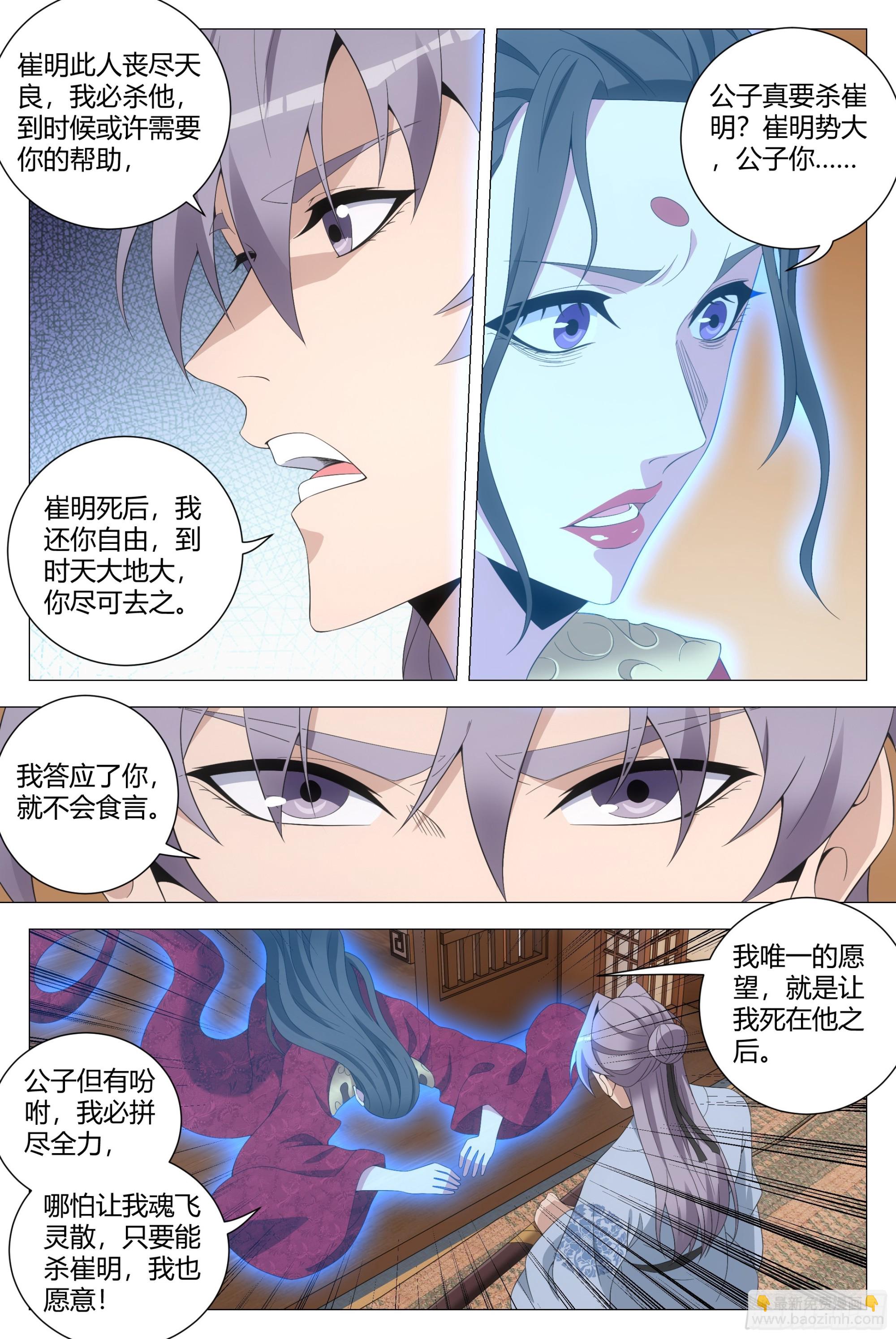204怎么有种家庭主妇的感觉-第211话