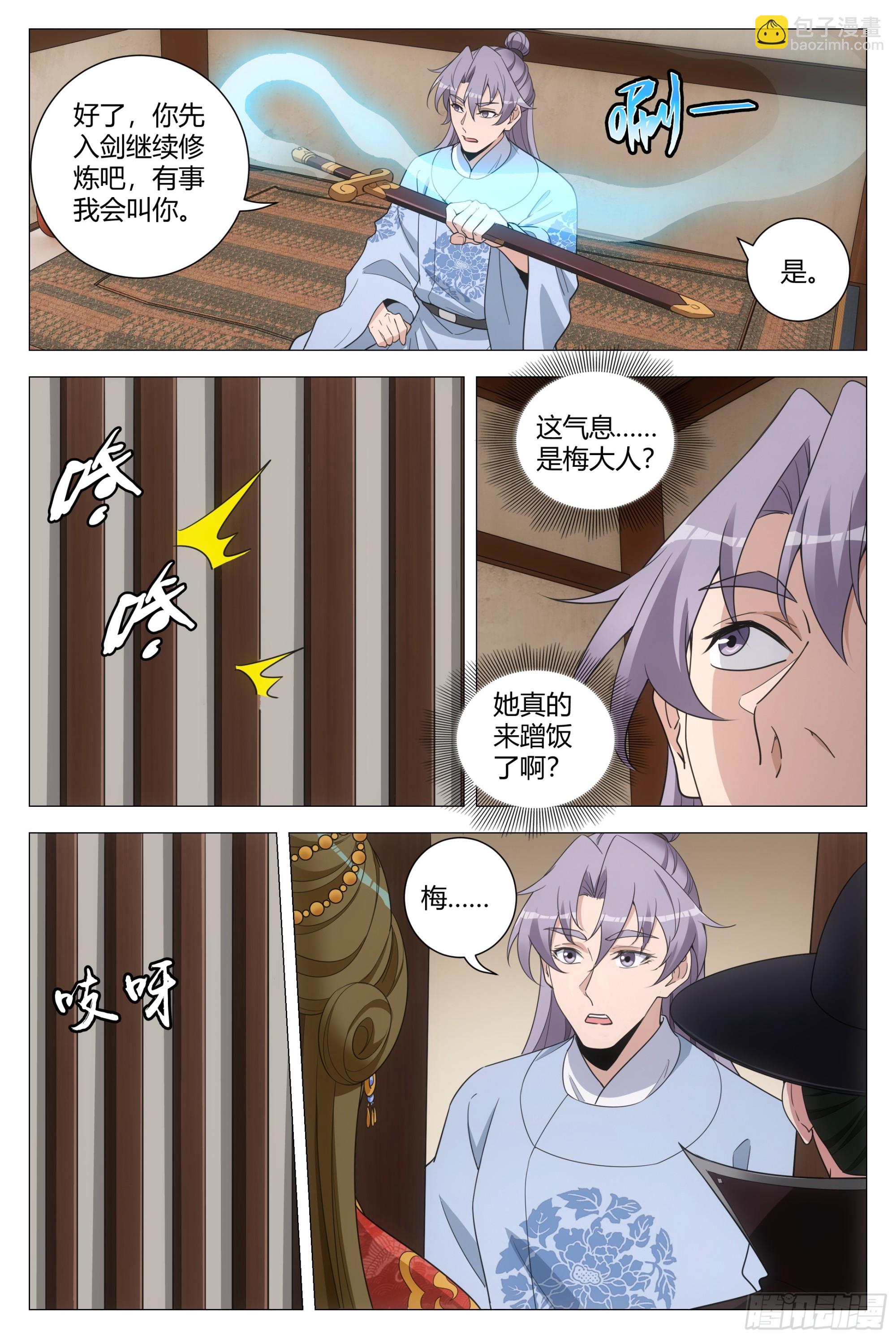 204怎么有种家庭主妇的感觉-第211话