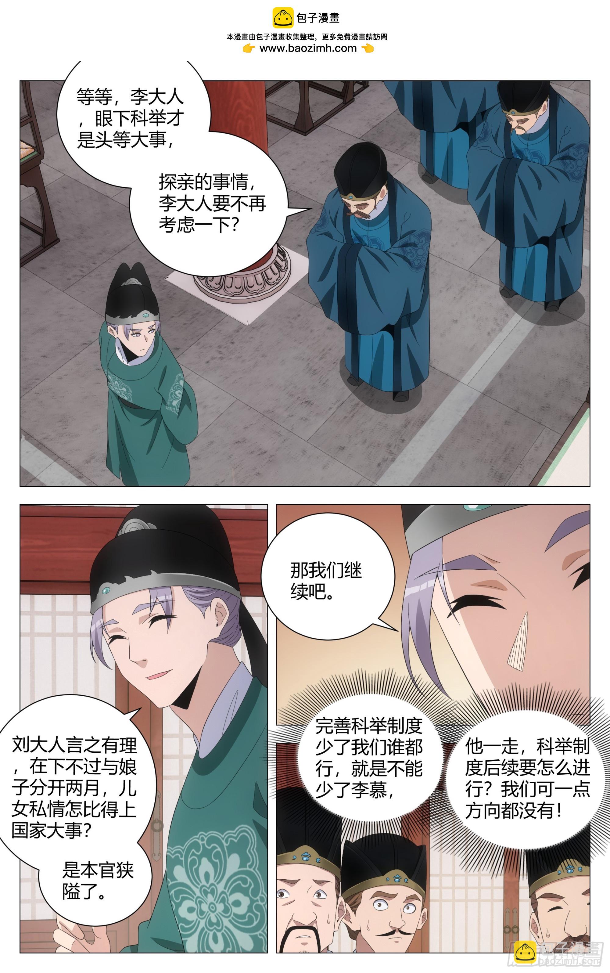208《陈世美》-第215话
