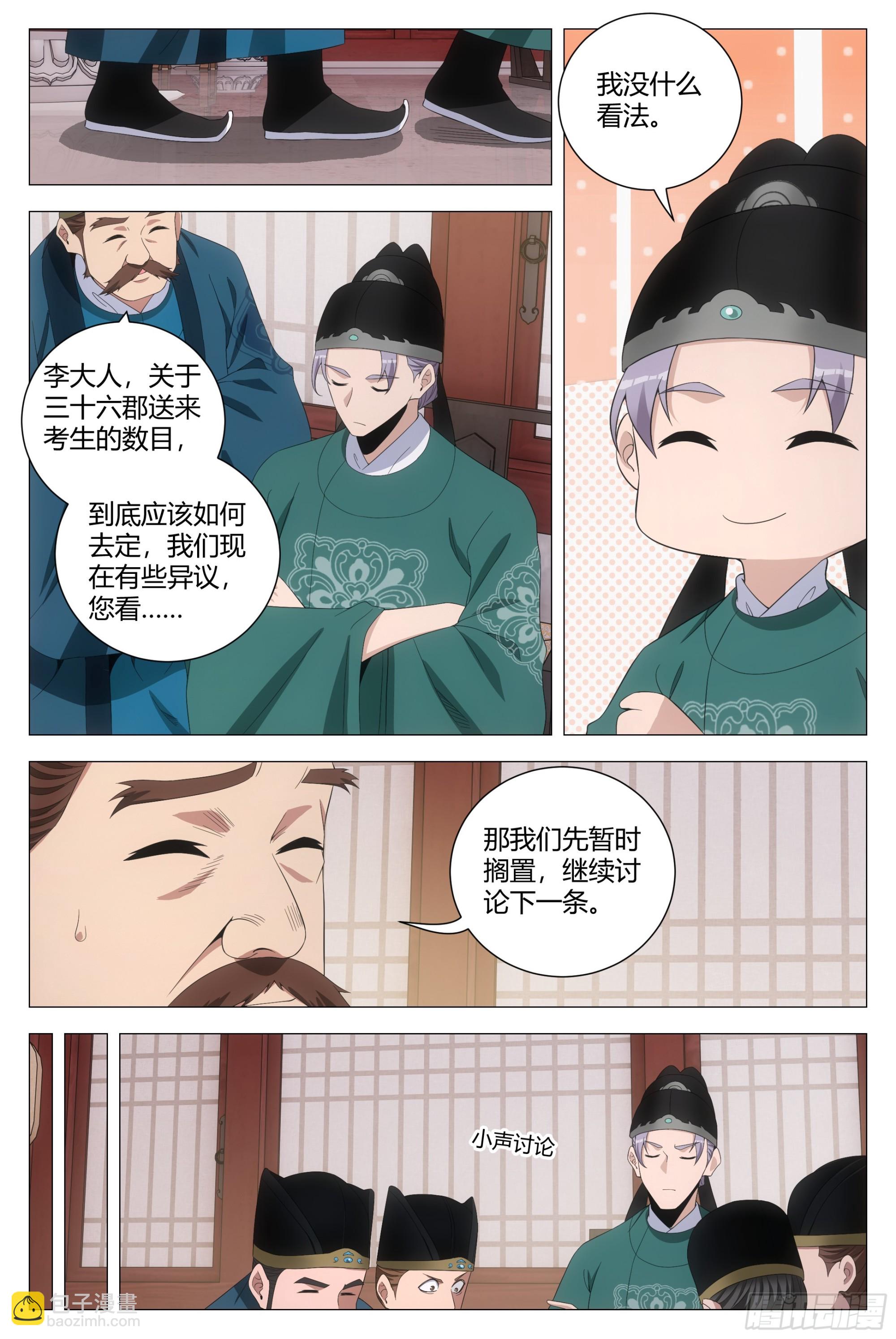 208《陈世美》-第215话