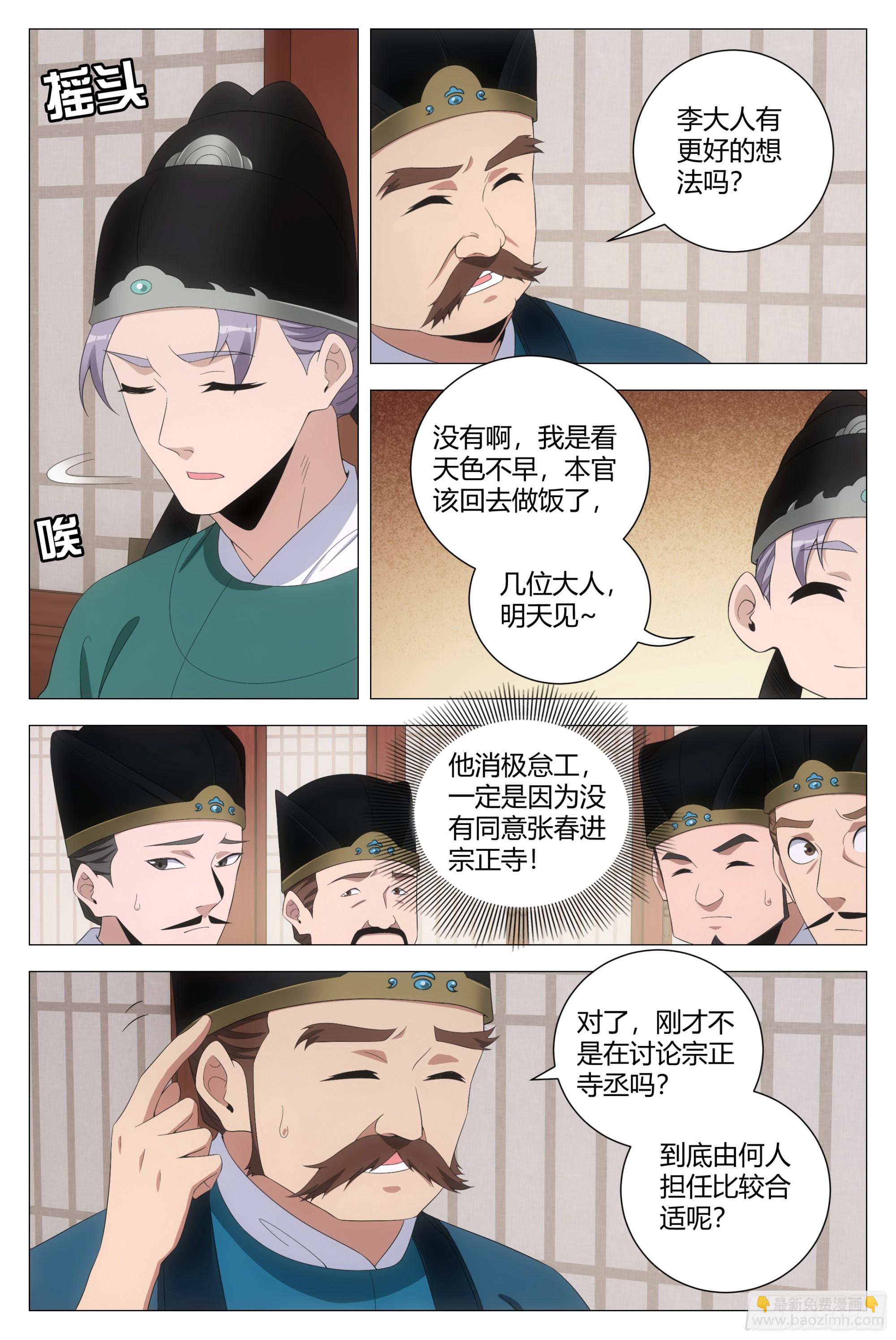 208《陈世美》-第215话
