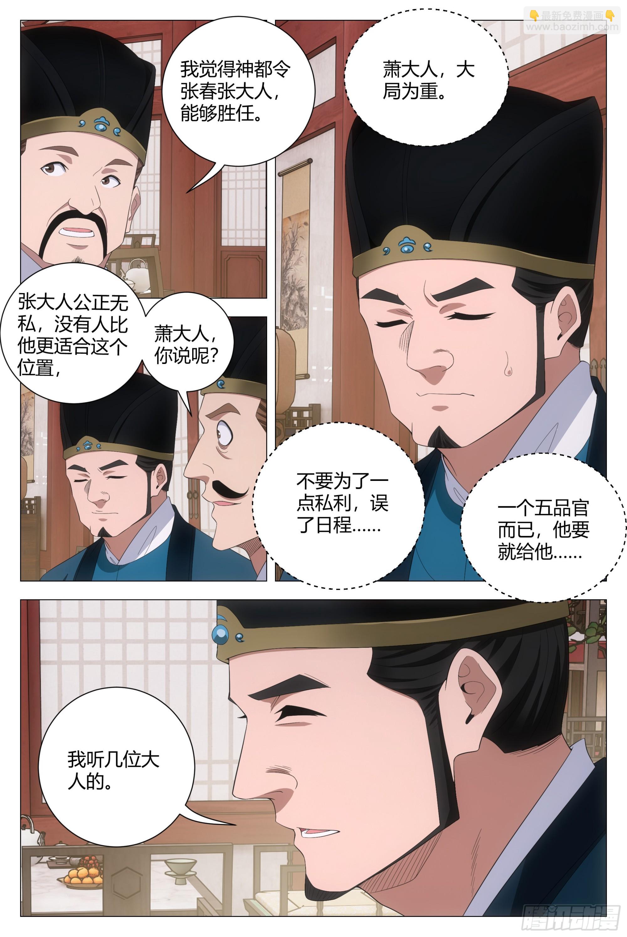 208《陈世美》-第215话