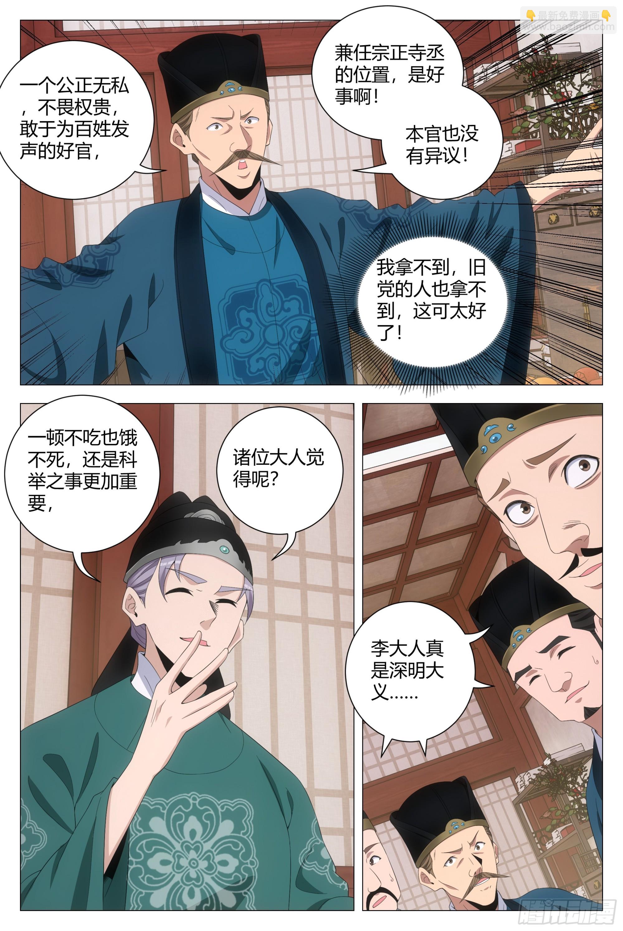 208《陈世美》-第215话