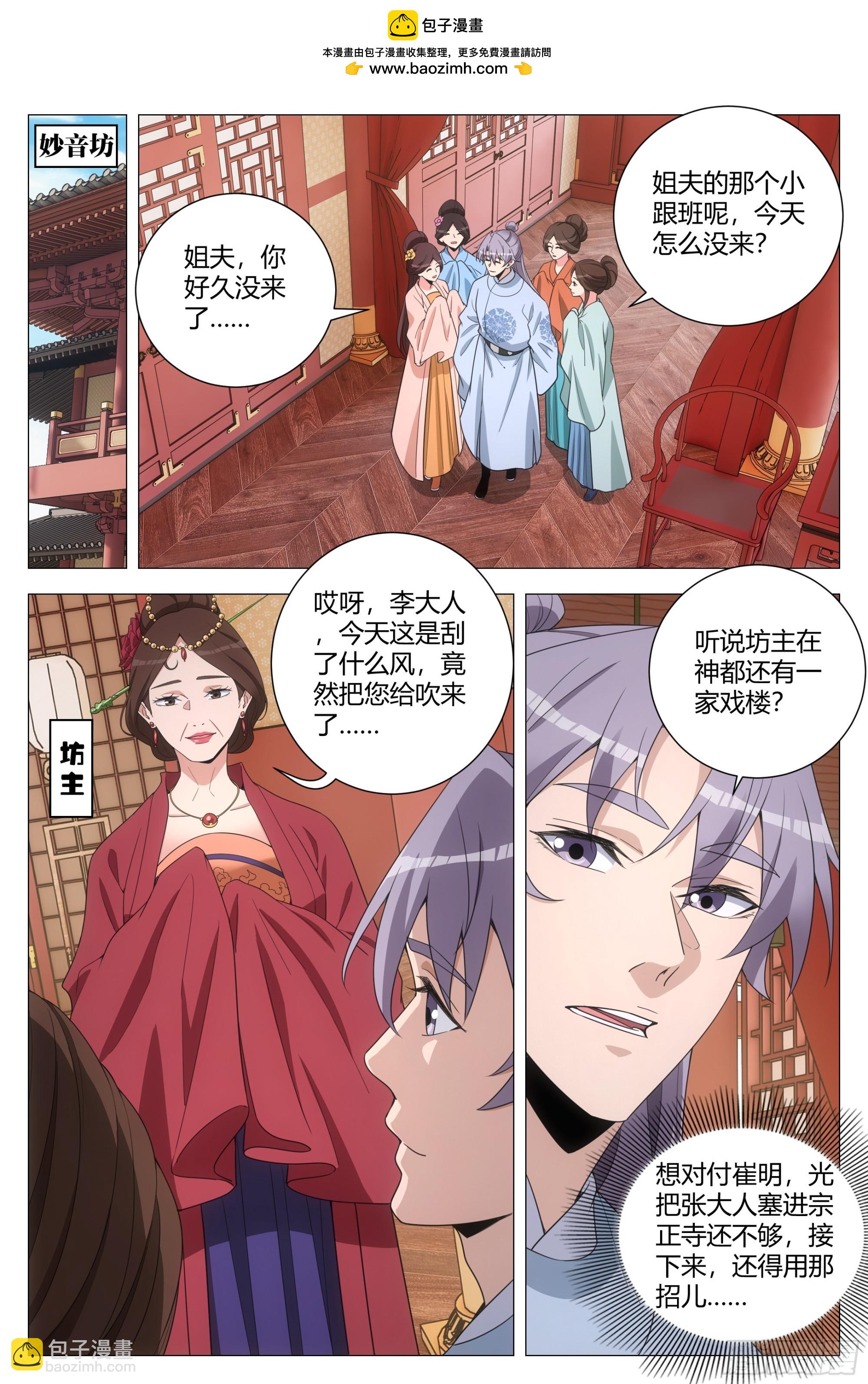 208《陈世美》-第215话