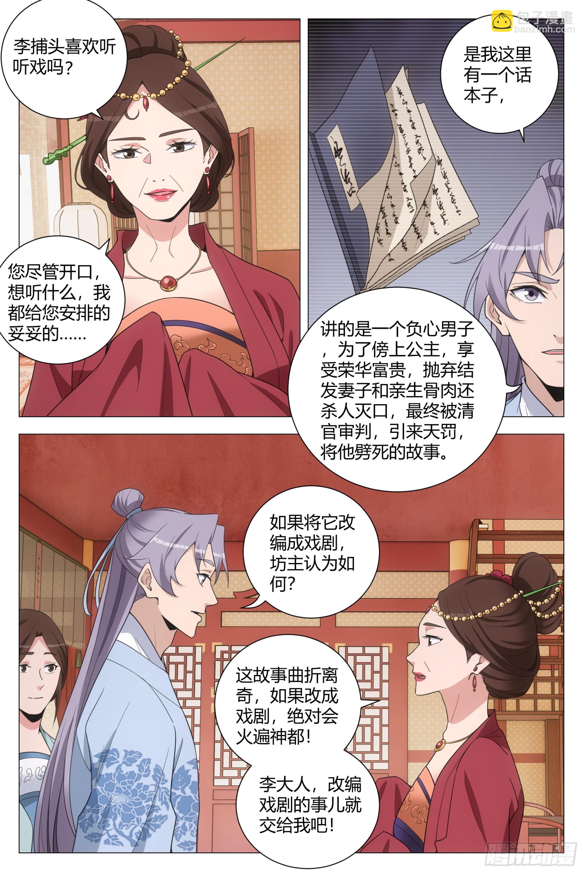 208《陈世美》-第215话