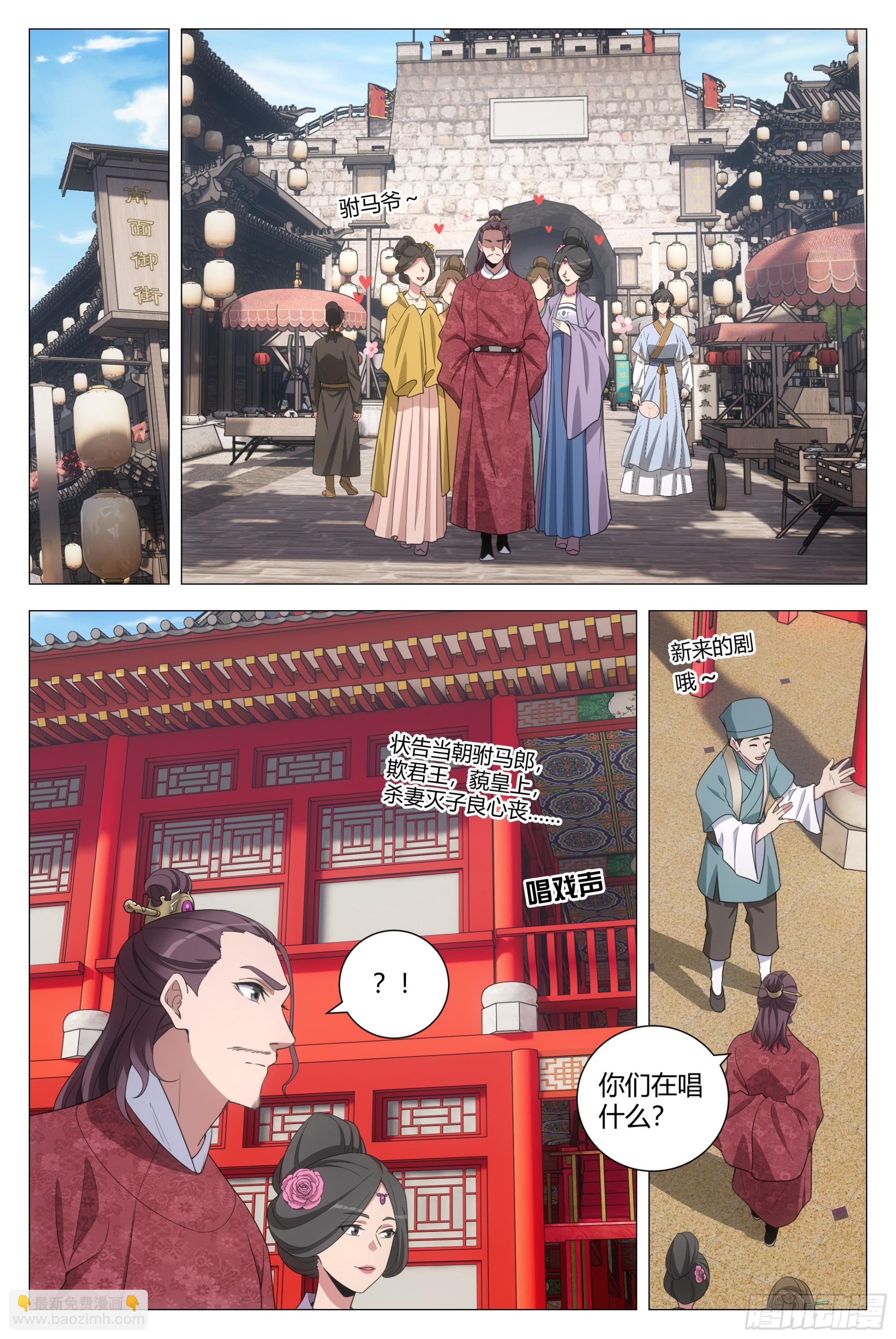 208《陈世美》-第215话
