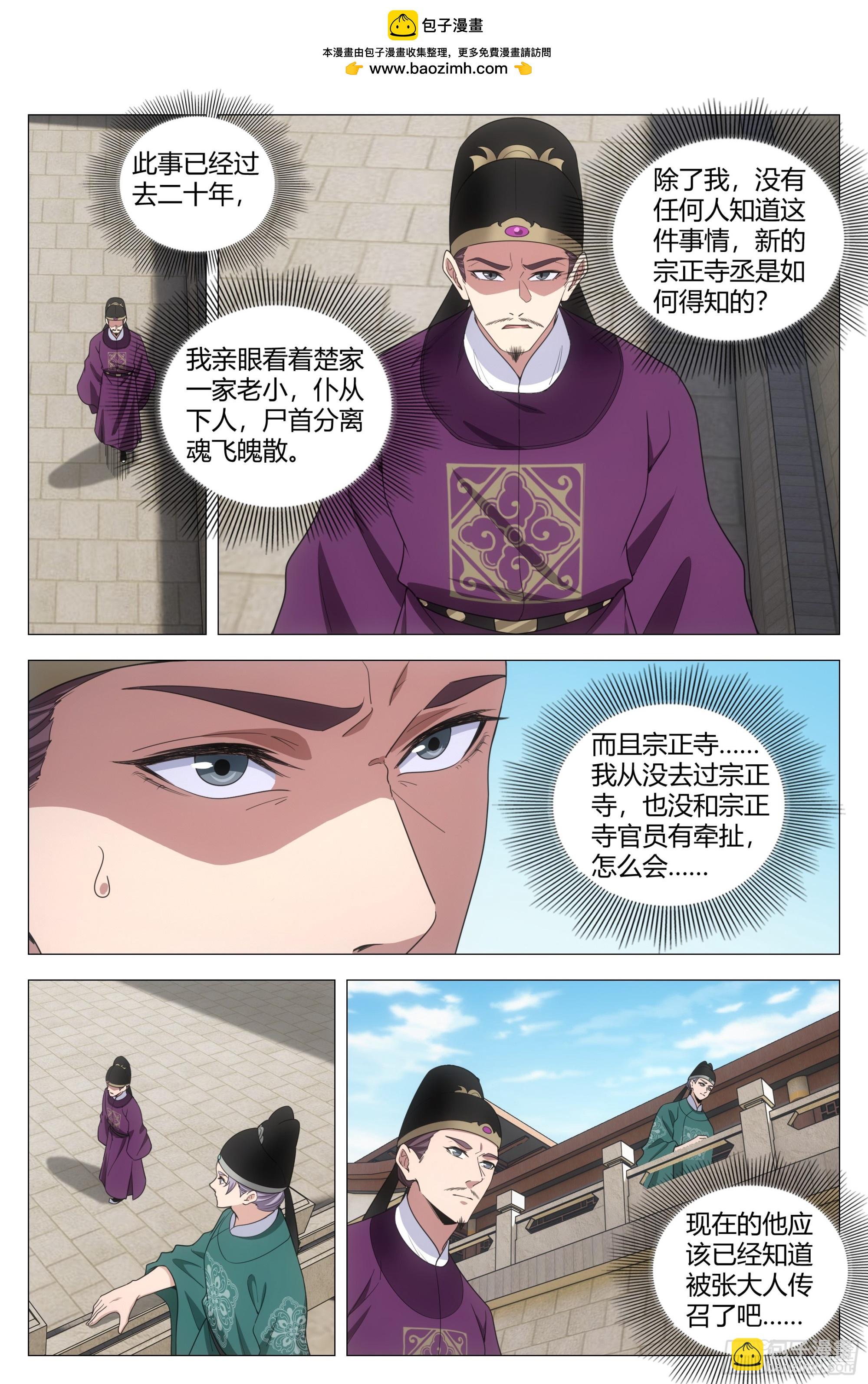 210简直禽兽不如！-第217话