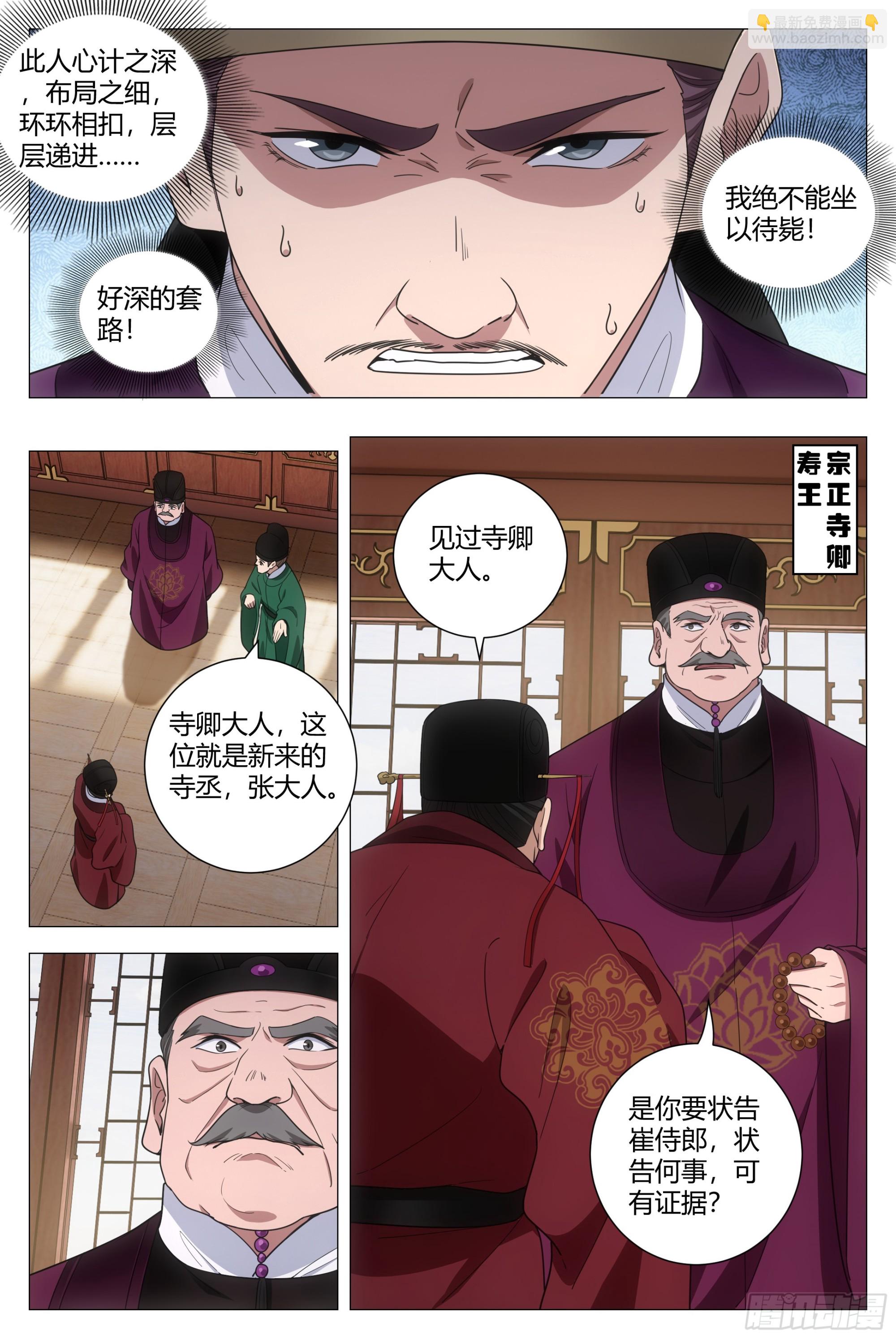 210简直禽兽不如！-第217话