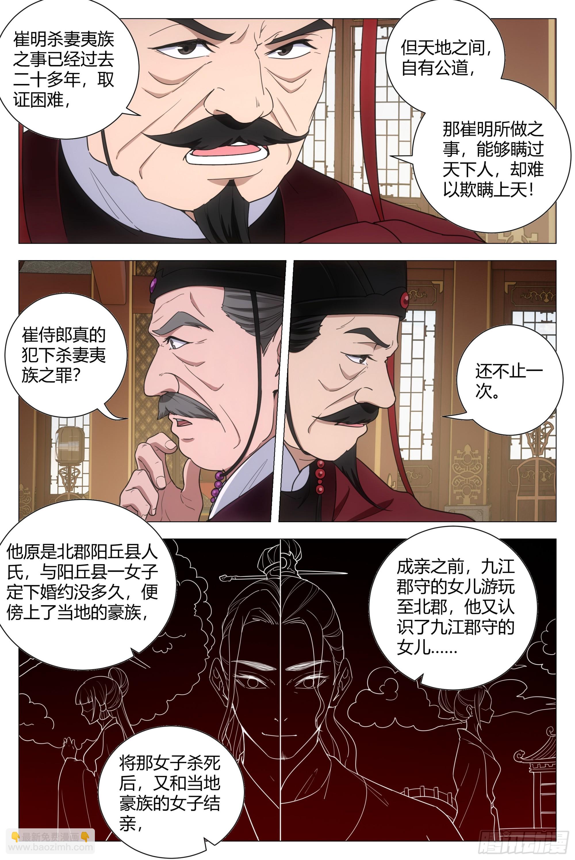 210简直禽兽不如！-第217话