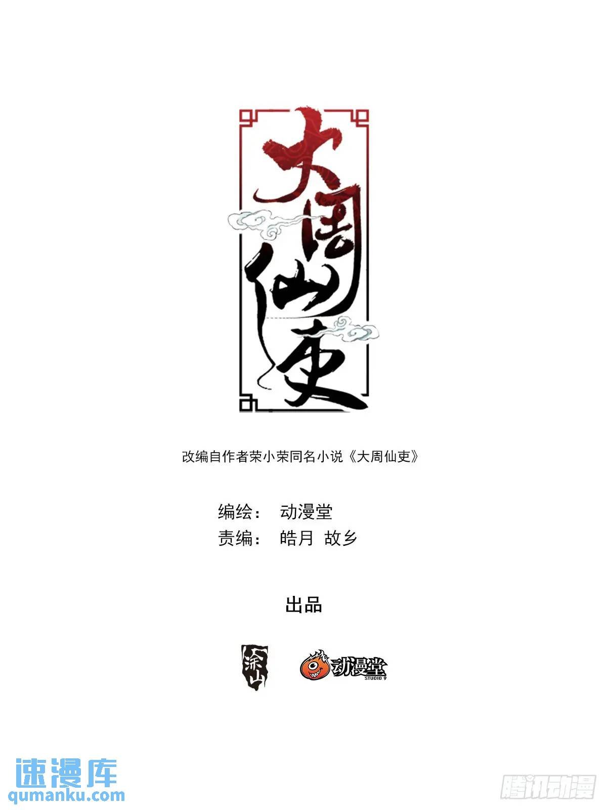212-第219话
