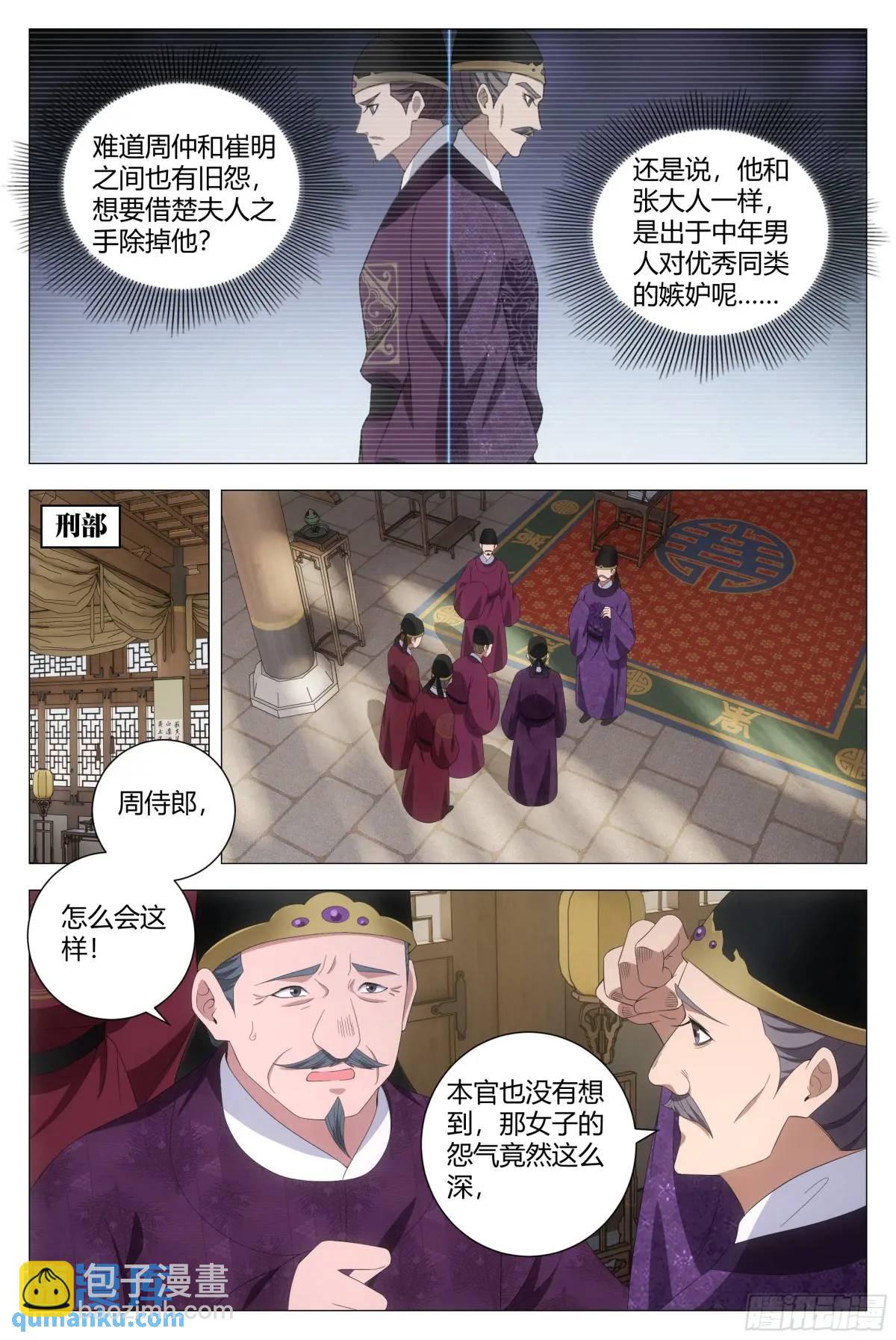 212-第219话