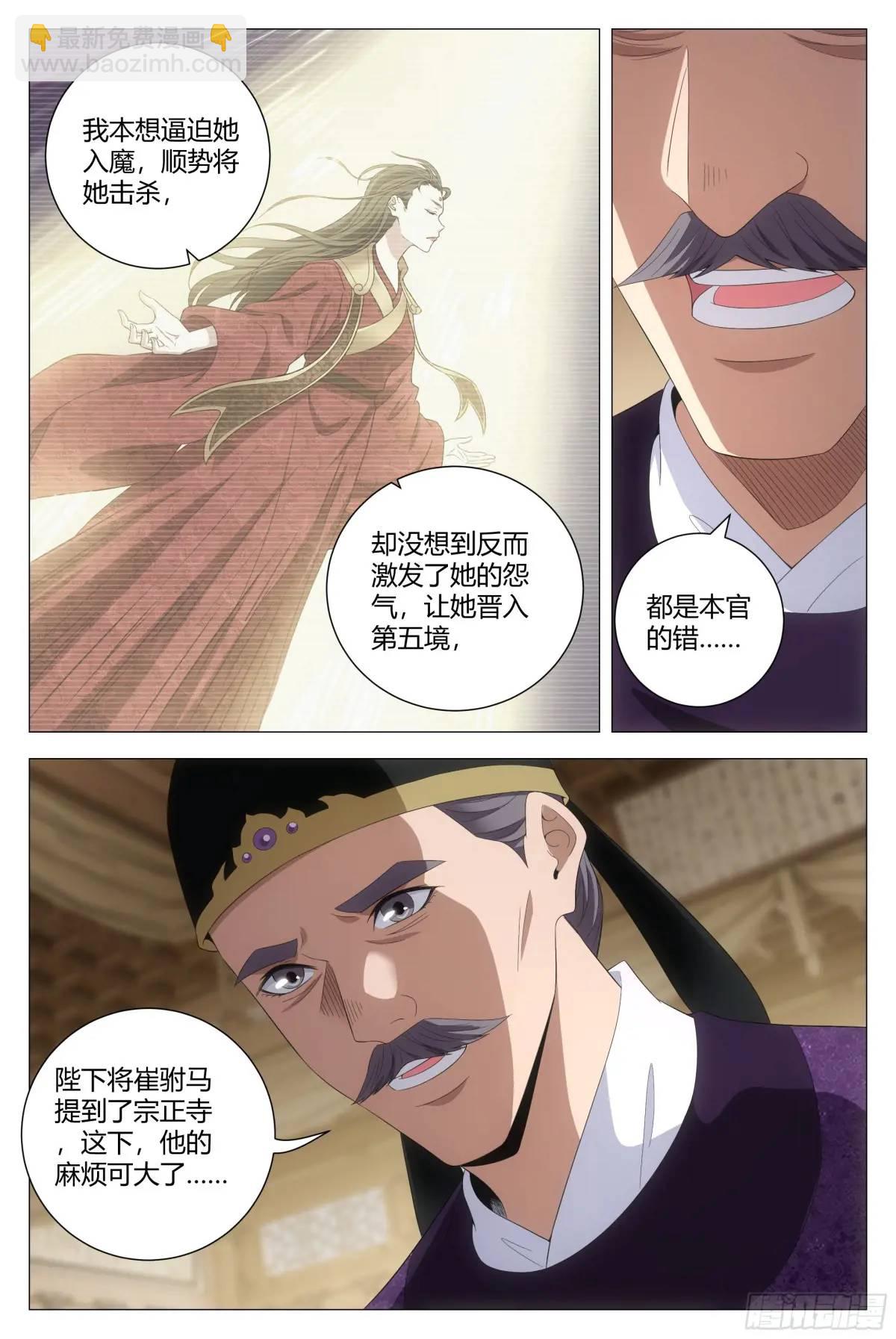 212-第219话