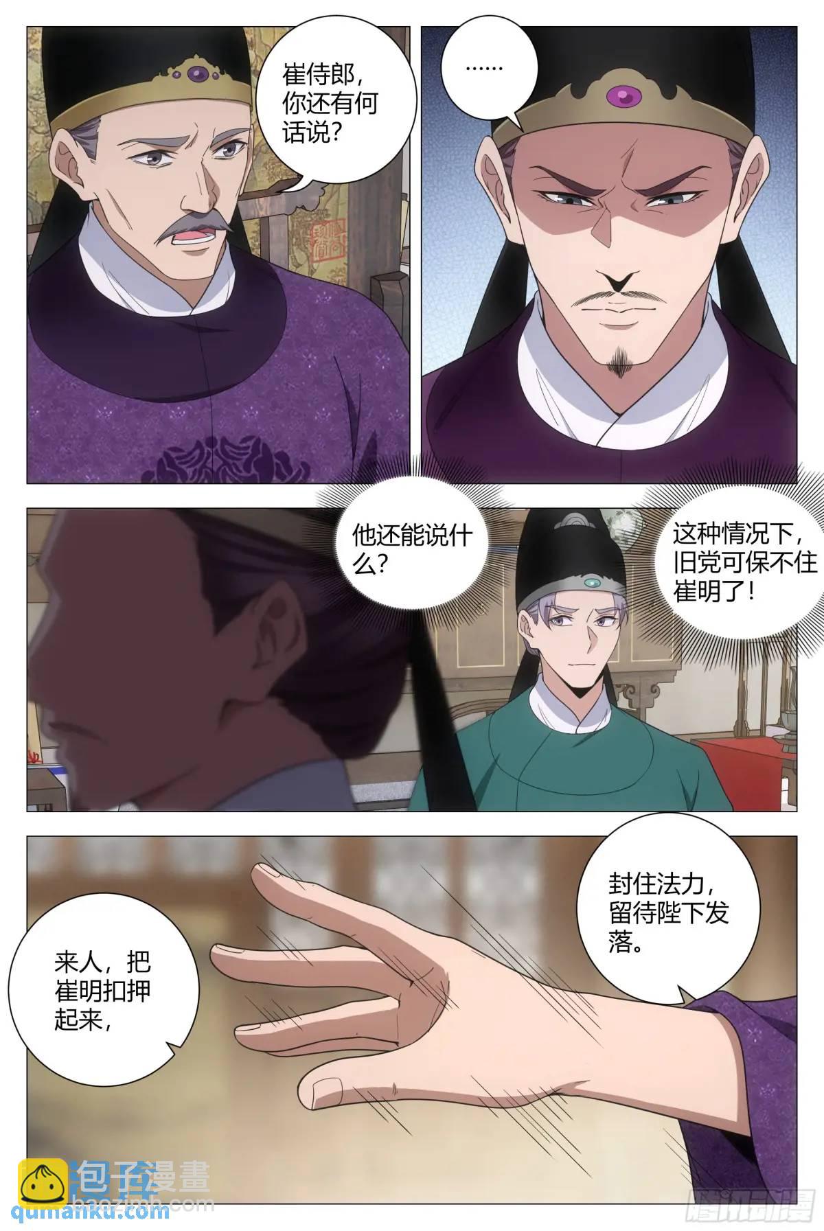 212-第219话