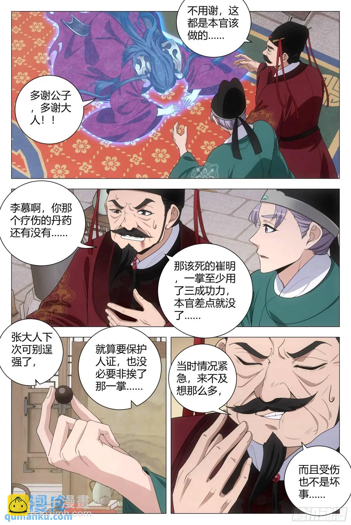 212-第219话