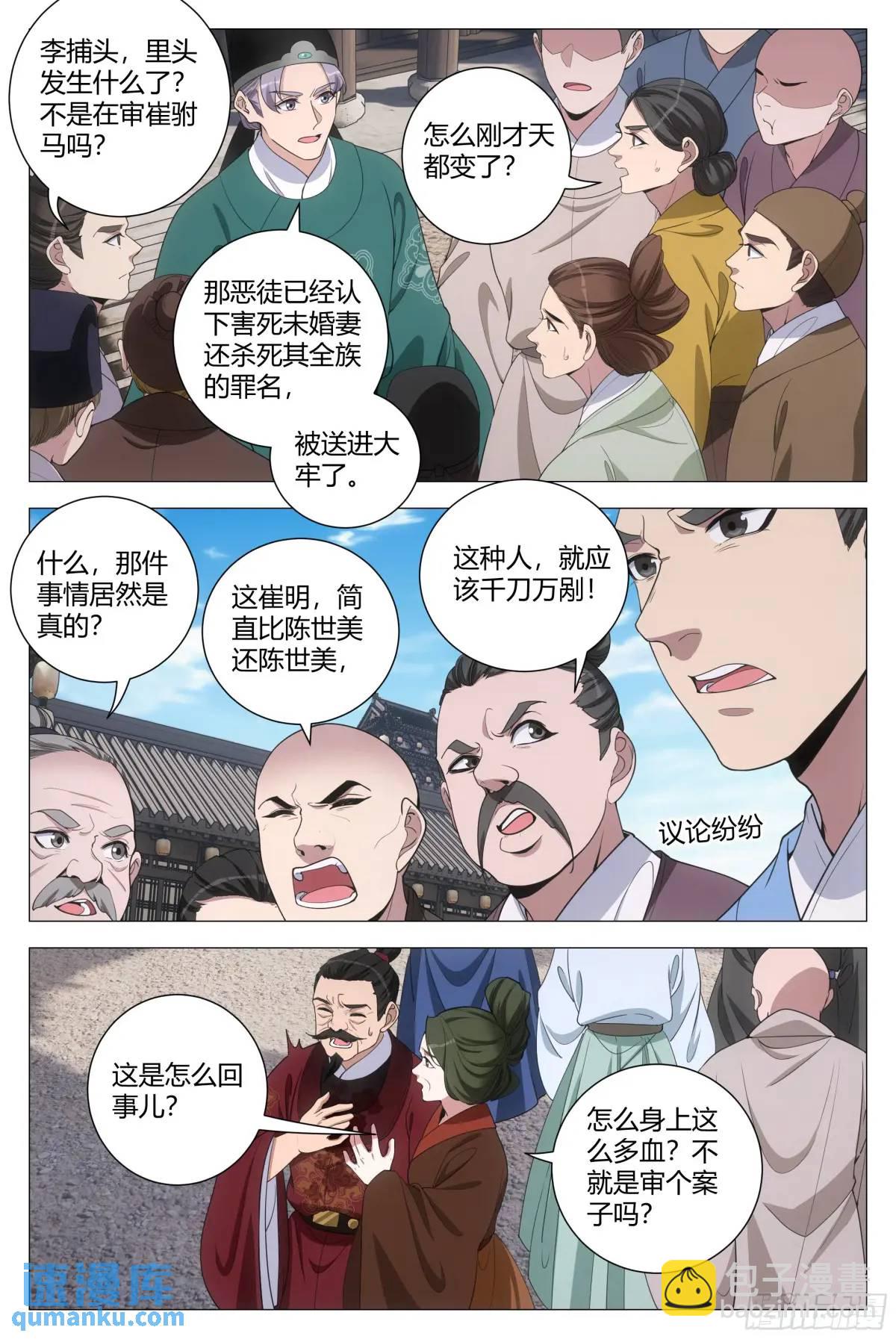 212-第219话