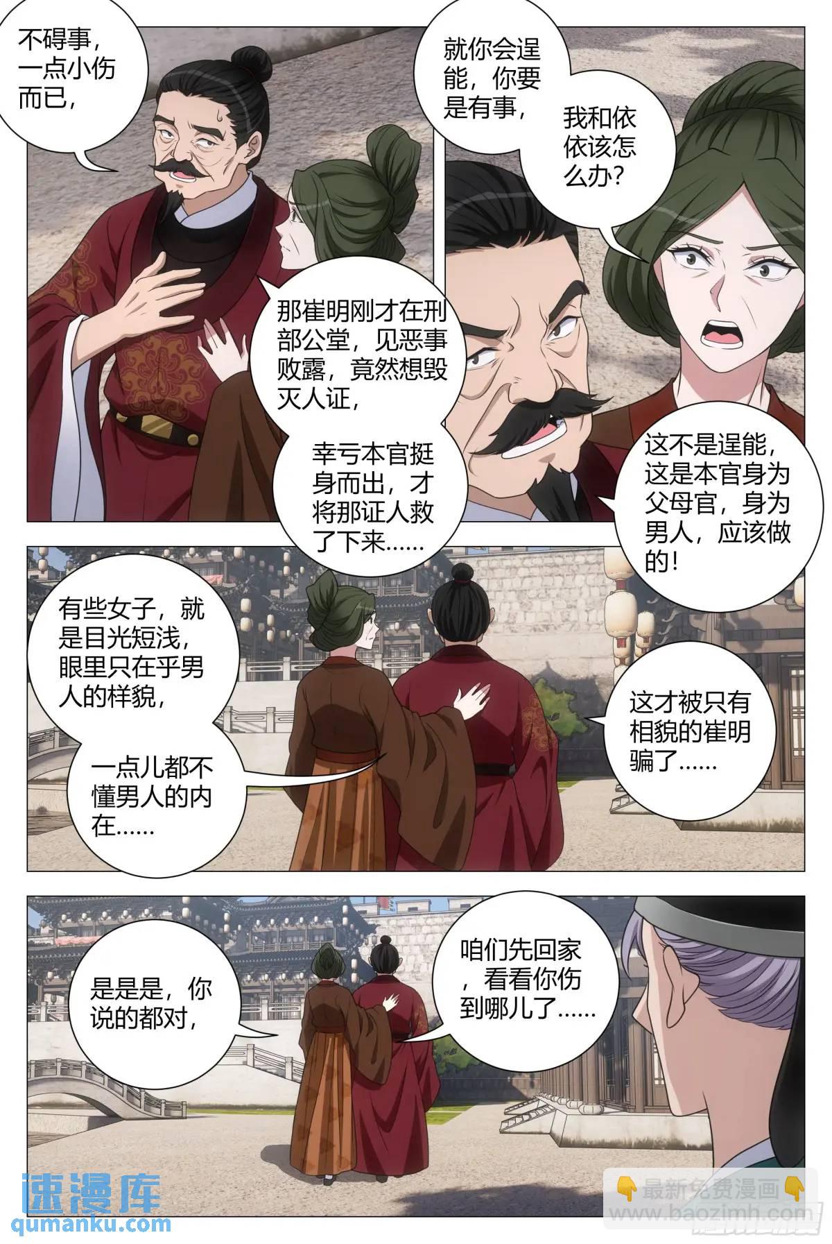 212-第219话