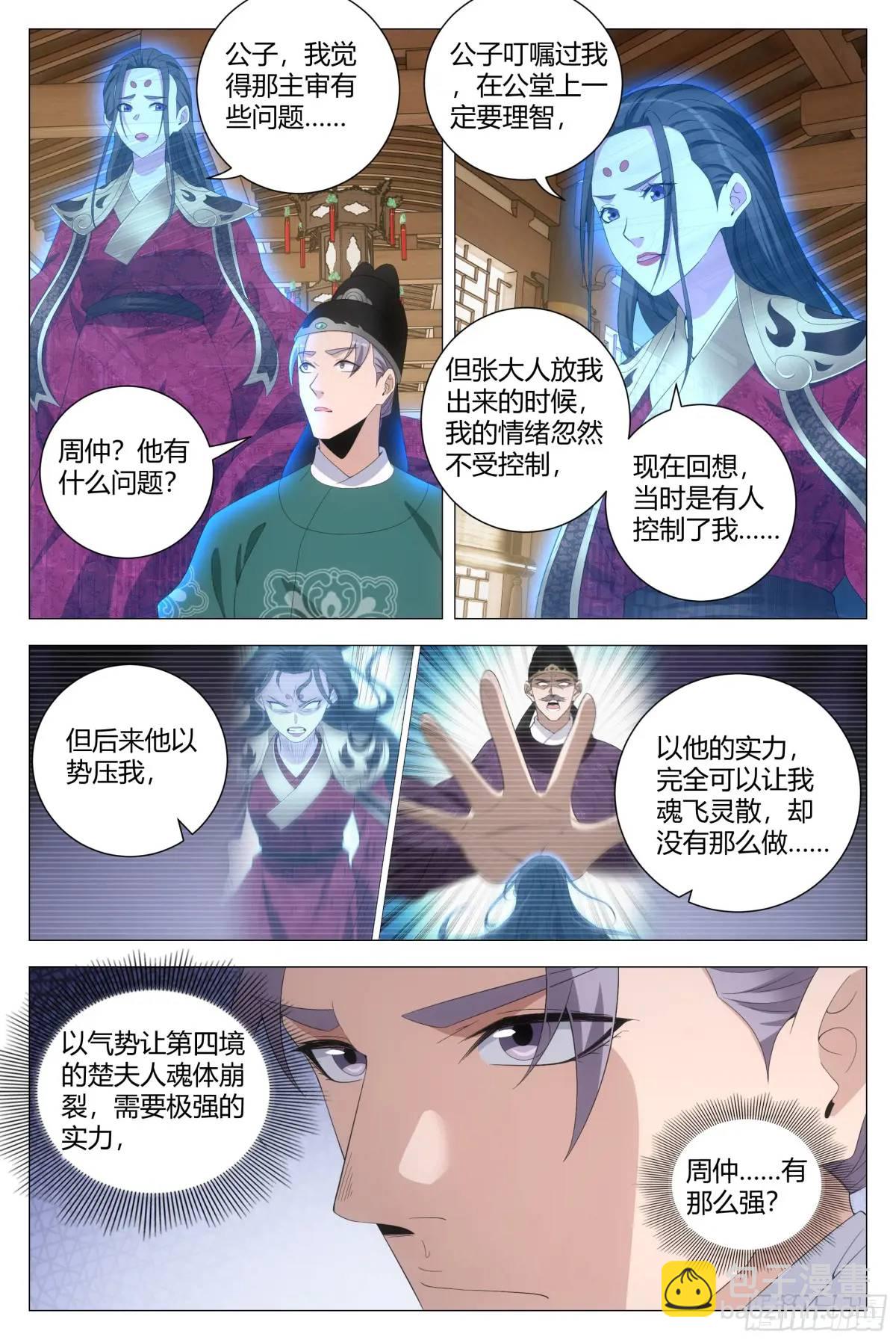 212-第219话