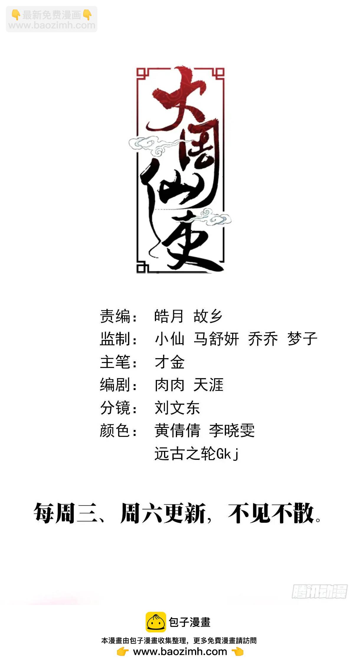 214让你尝尝我的手艺！-第221话