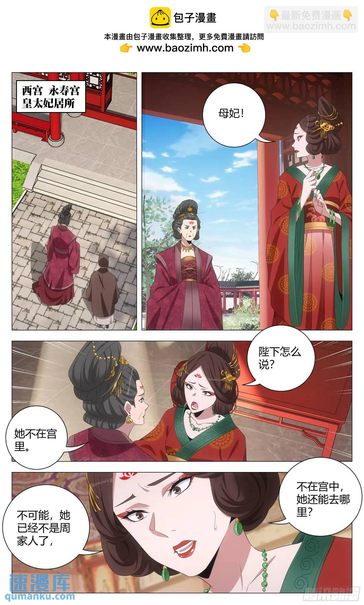 214让你尝尝我的手艺！-第221话
