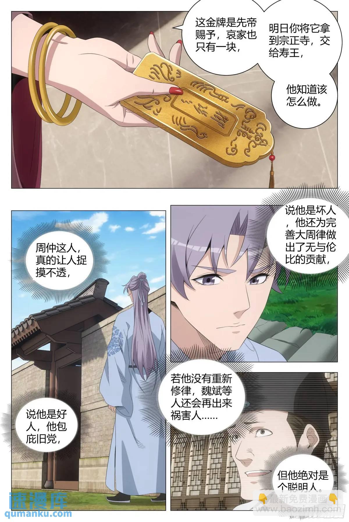 214让你尝尝我的手艺！-第221话