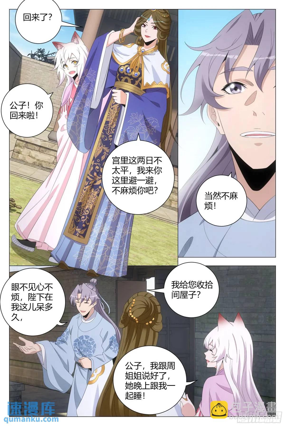 214让你尝尝我的手艺！-第221话