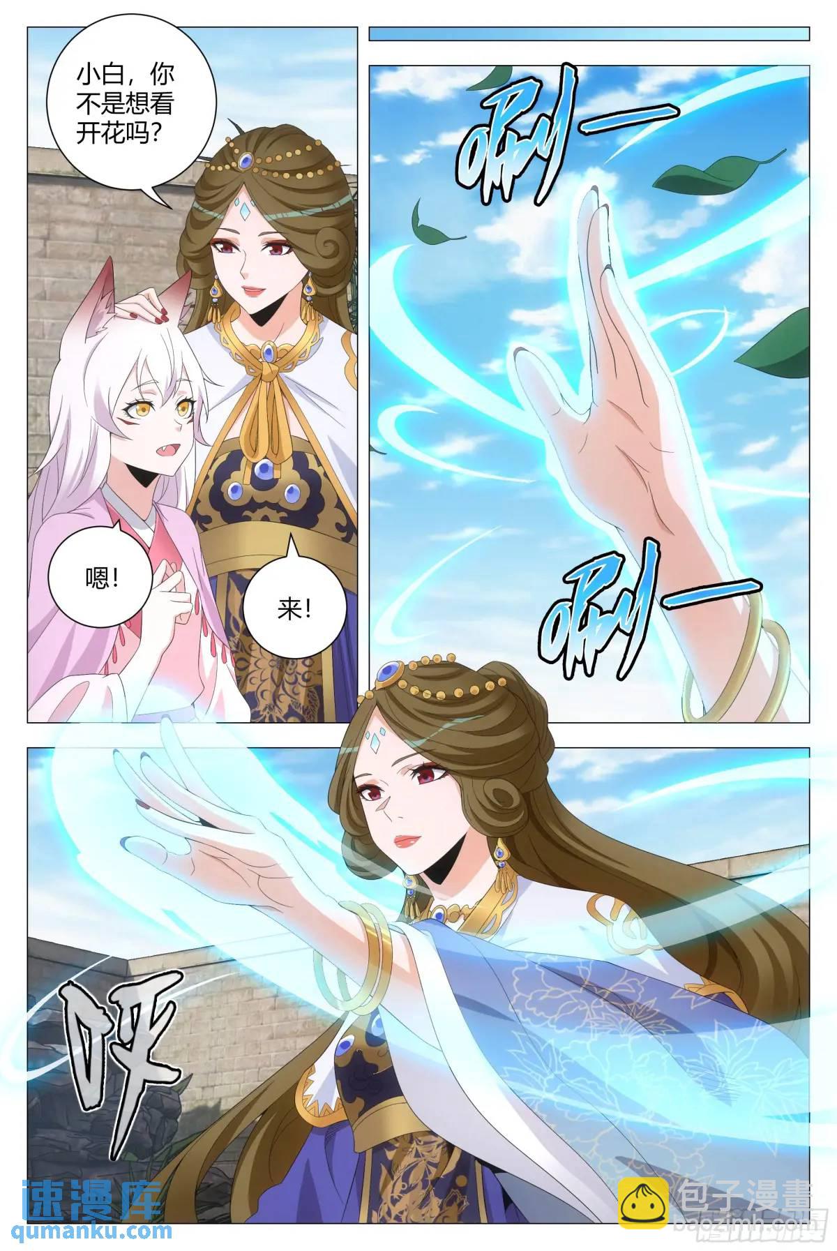 214让你尝尝我的手艺！-第221话