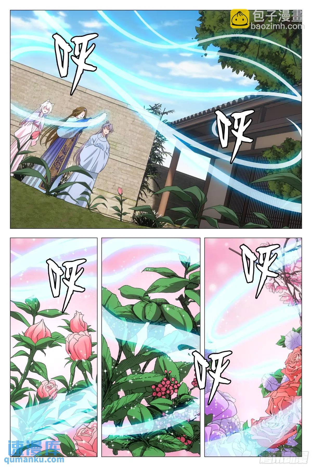 214让你尝尝我的手艺！-第221话