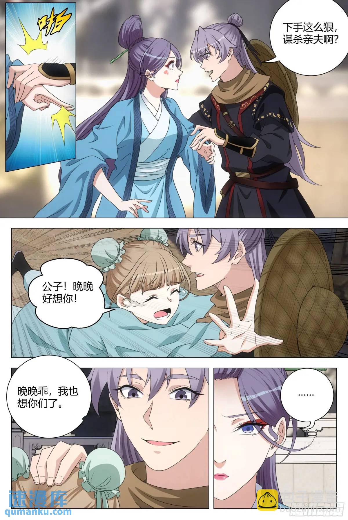 216给她们俩一个惊喜-第223话