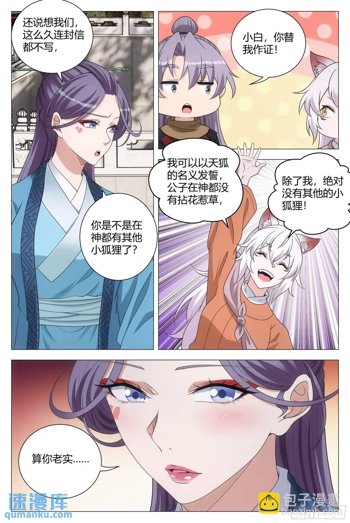 216给她们俩一个惊喜-第223话