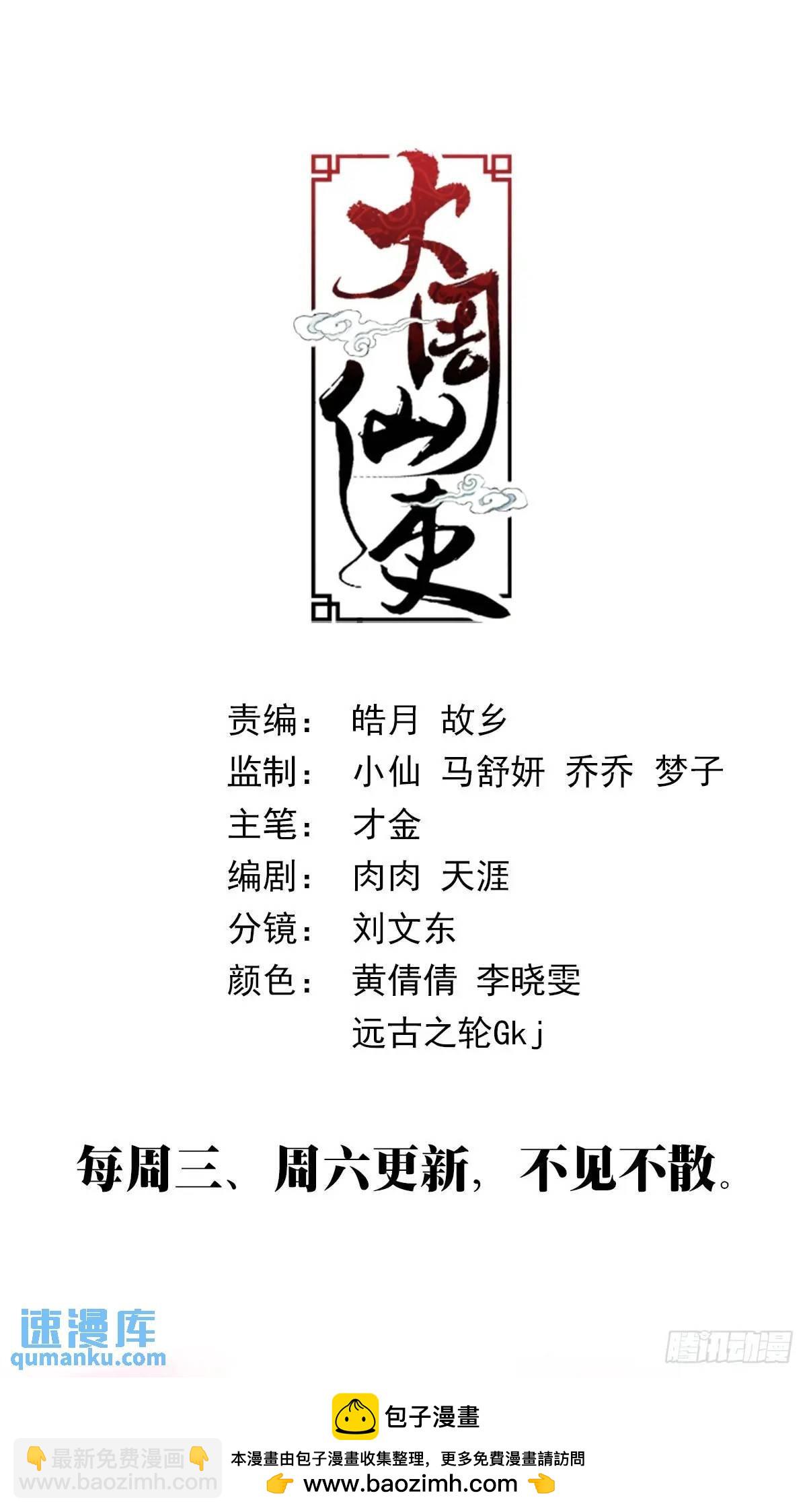 216给她们俩一个惊喜-第223话