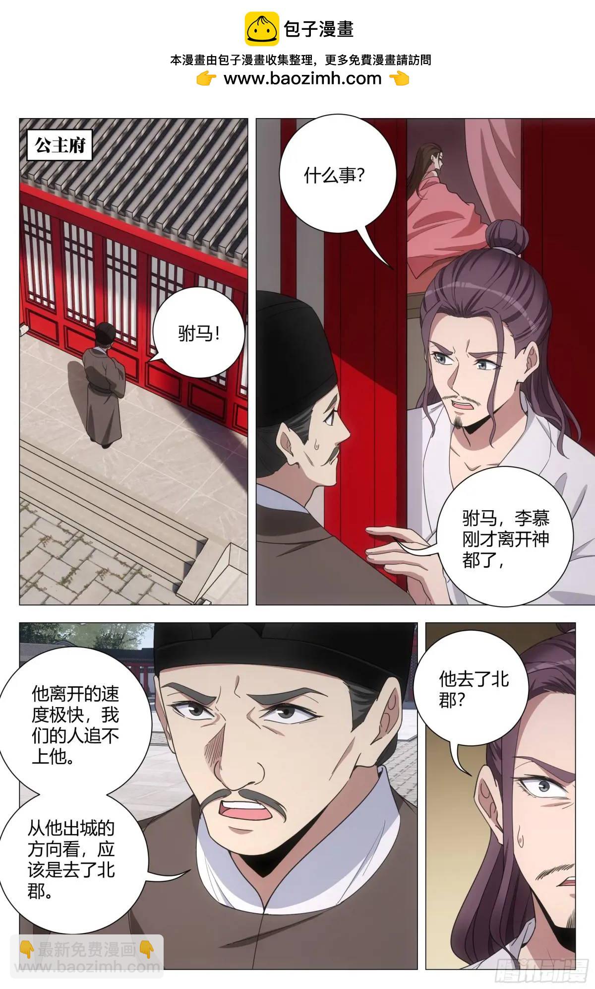 216给她们俩一个惊喜-第223话