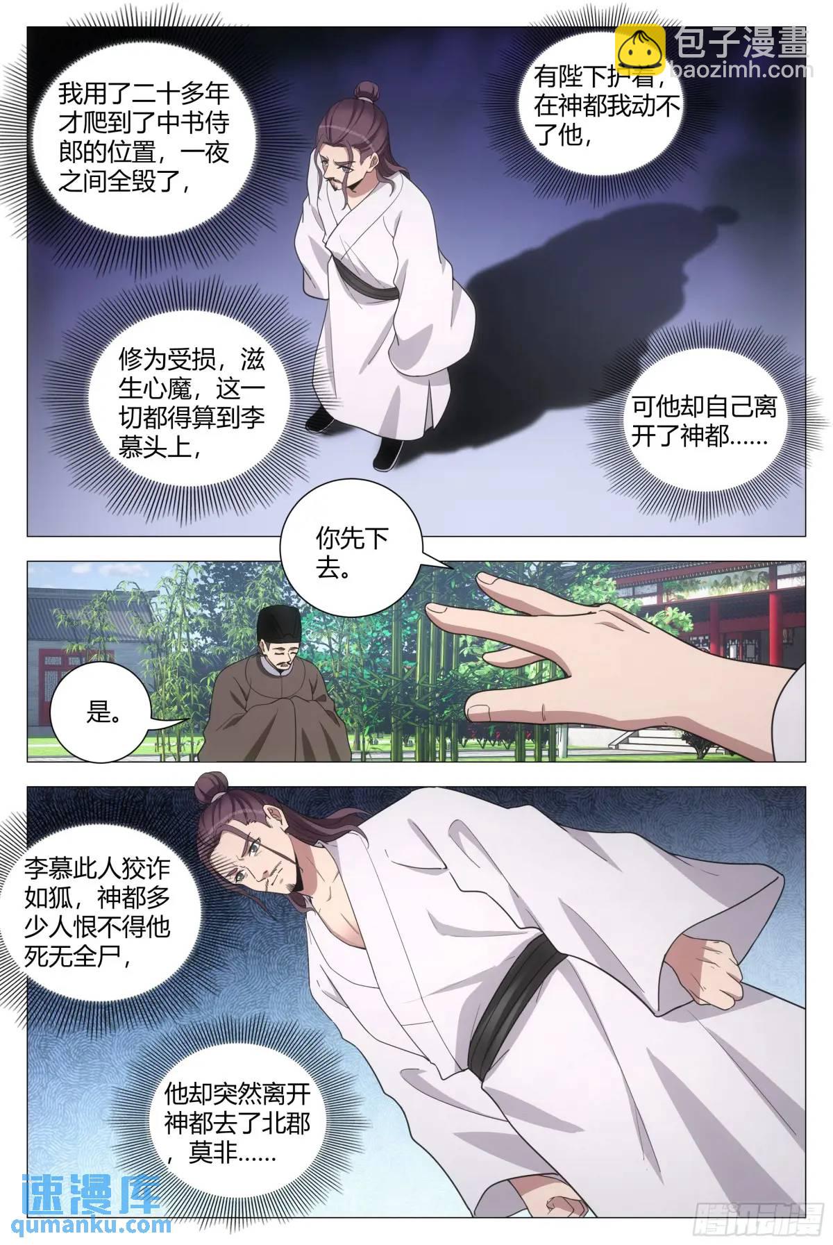 216给她们俩一个惊喜-第223话