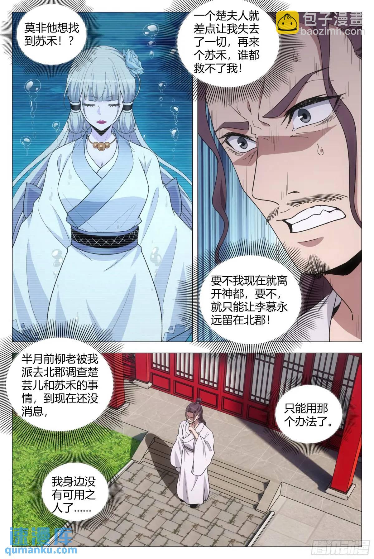216给她们俩一个惊喜-第223话