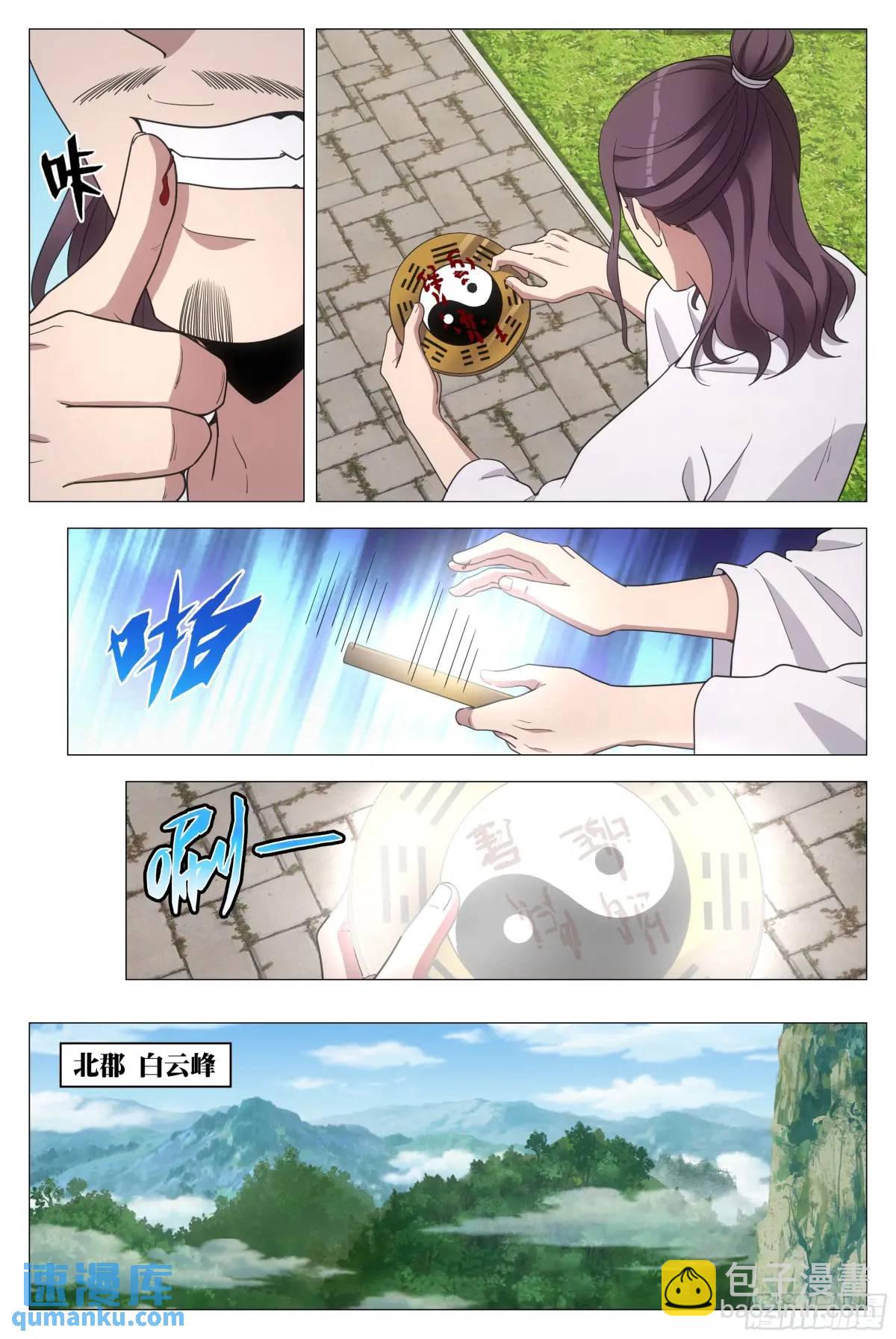 216给她们俩一个惊喜-第223话