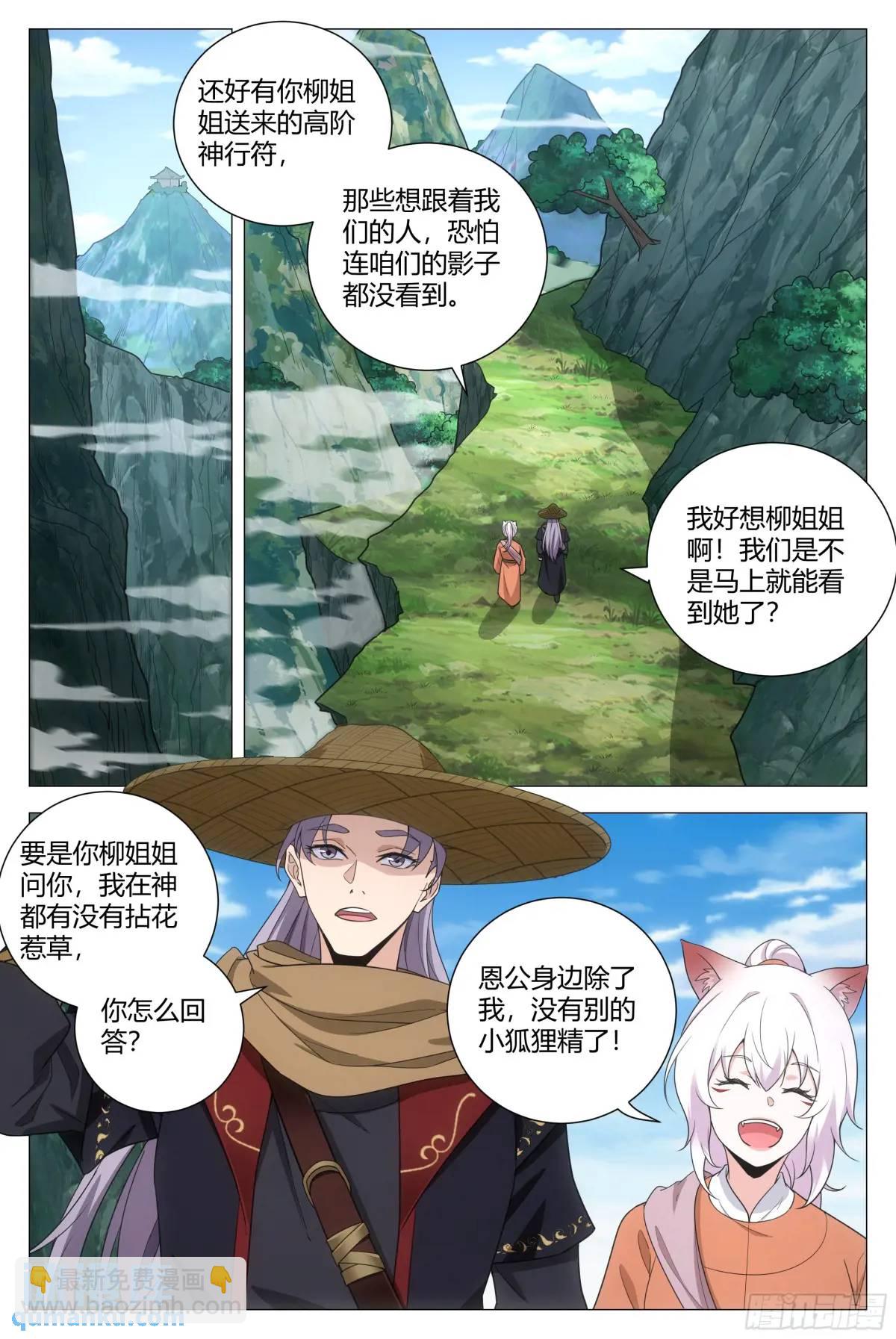 216给她们俩一个惊喜-第223话