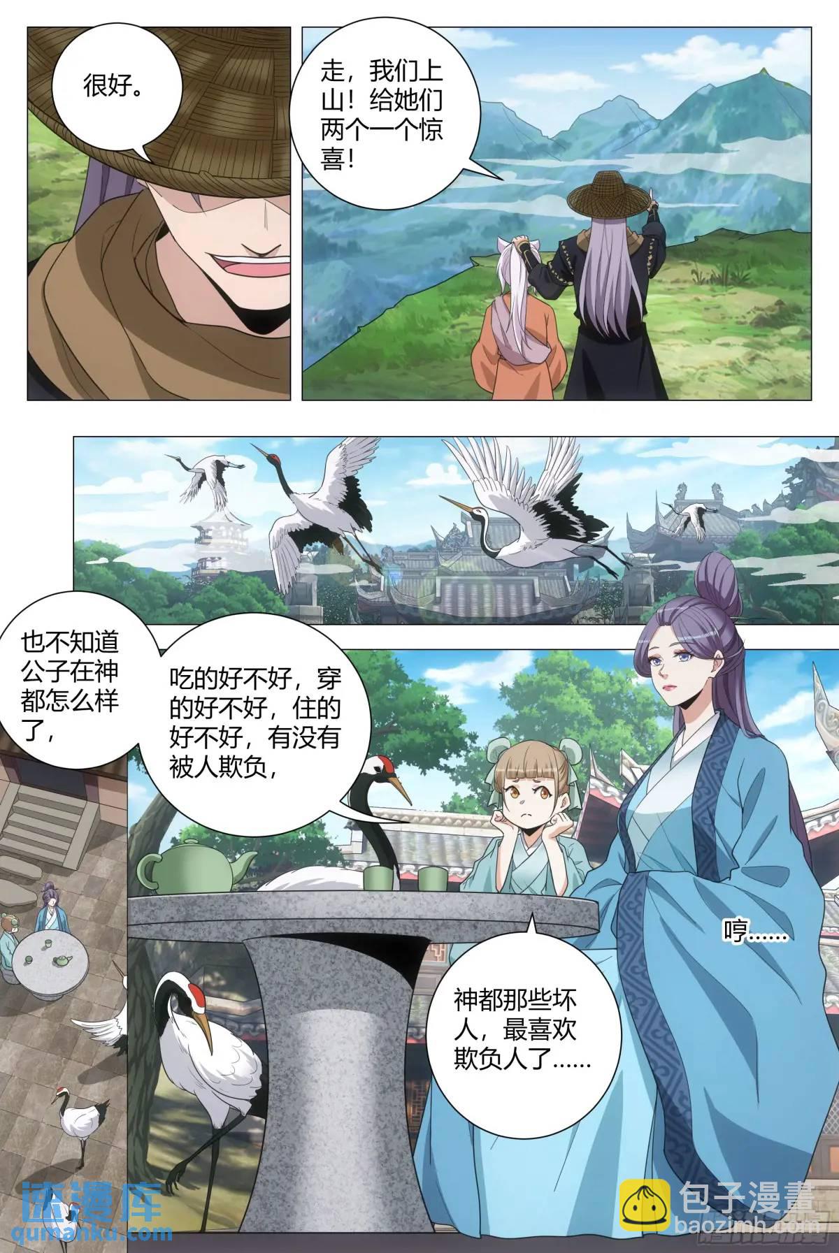 216给她们俩一个惊喜-第223话