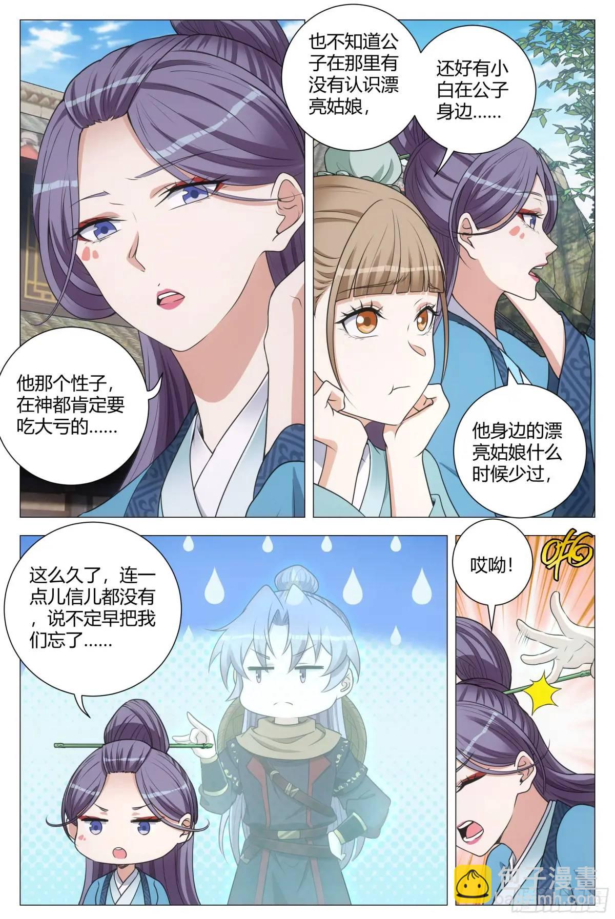 216给她们俩一个惊喜-第223话
