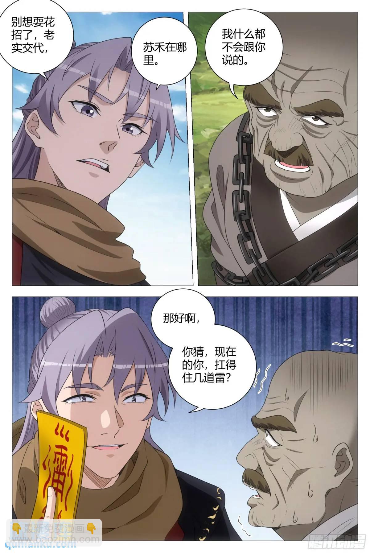 218-第225话
