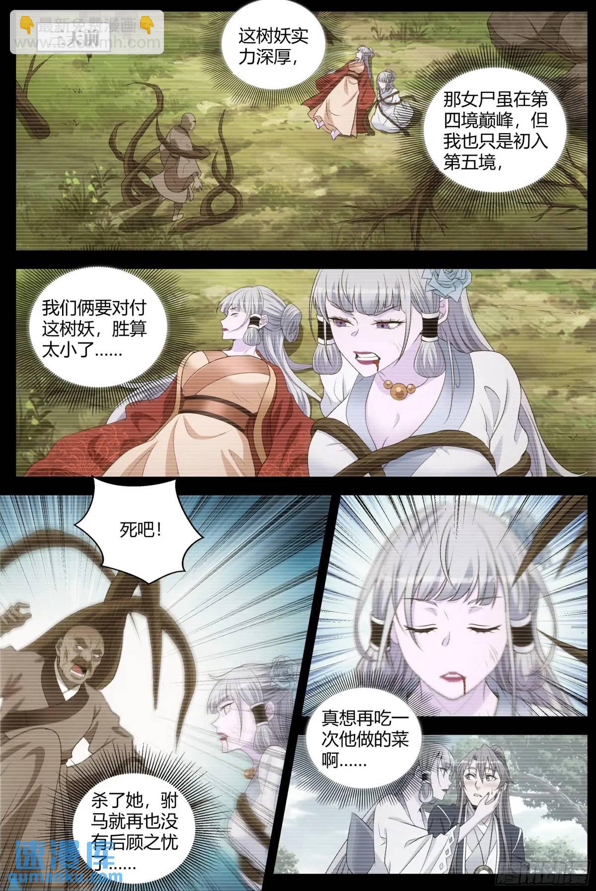 218-第225话