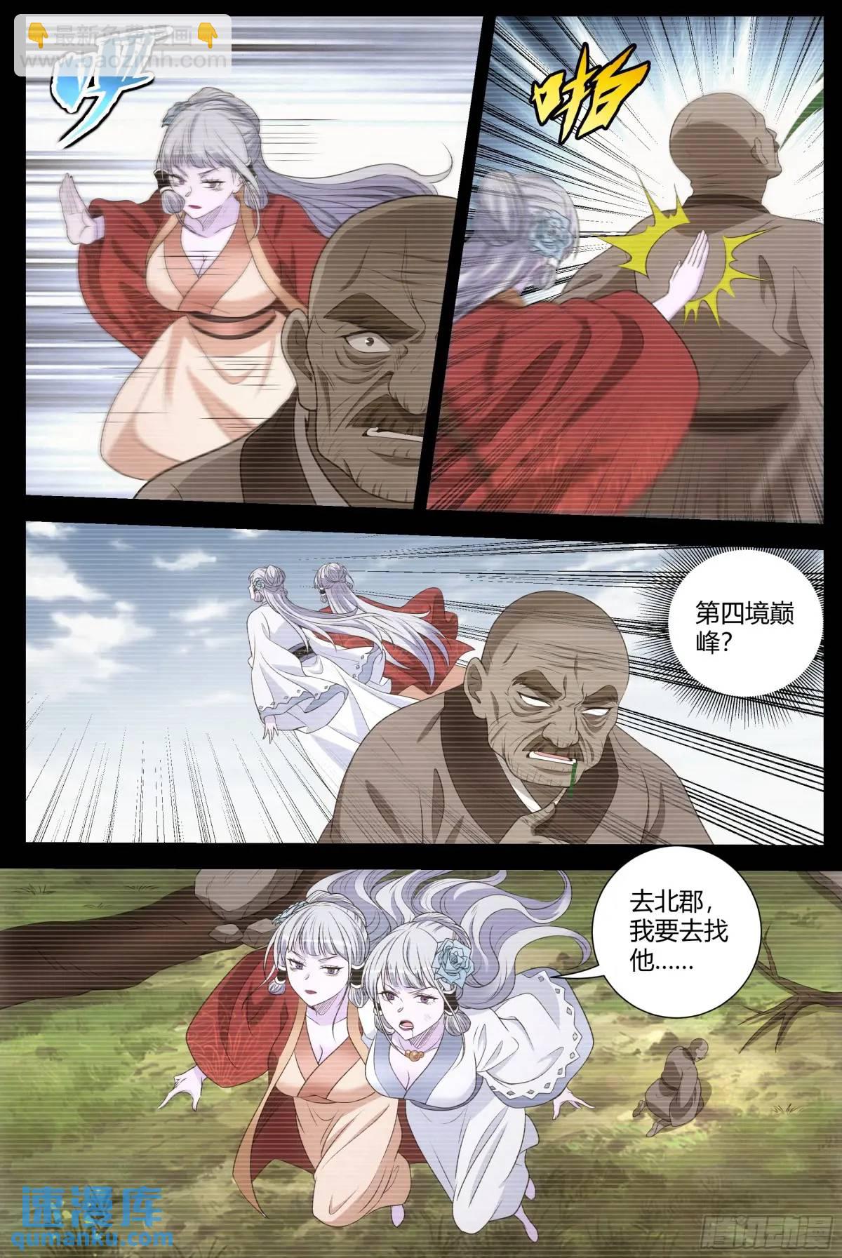 218-第225话