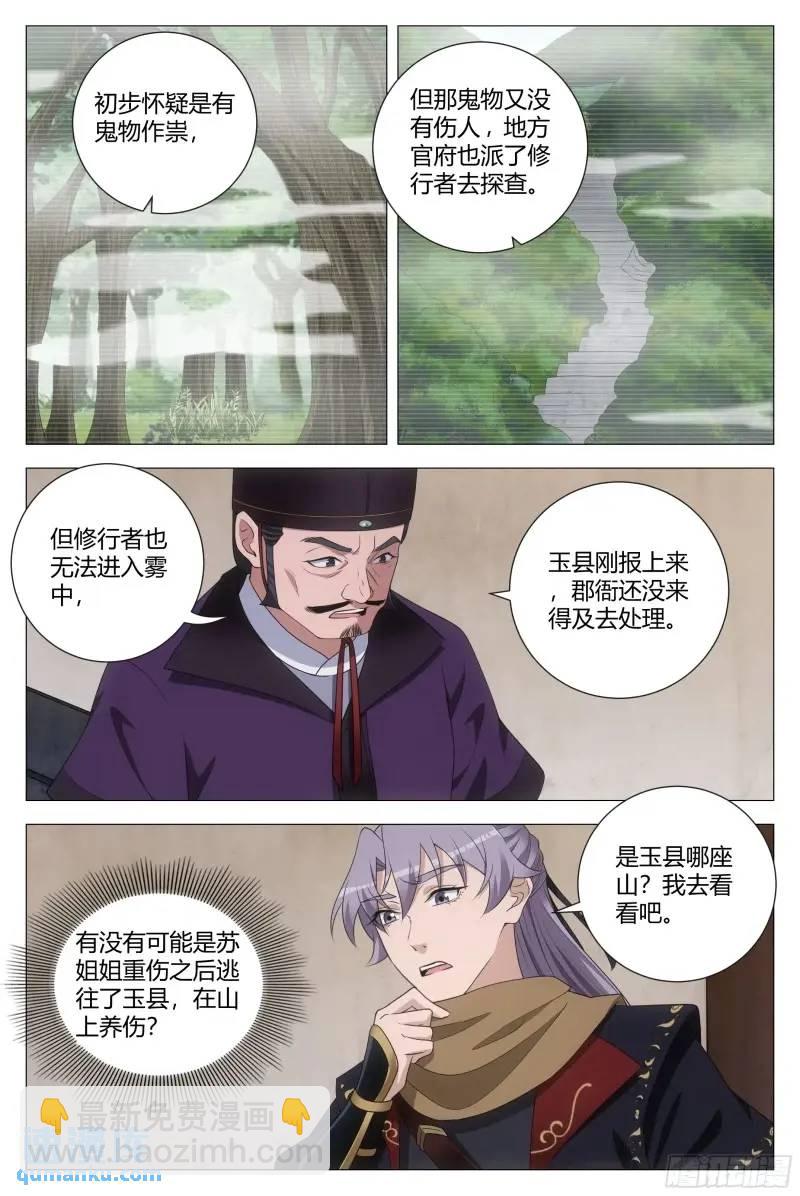 220-第227话