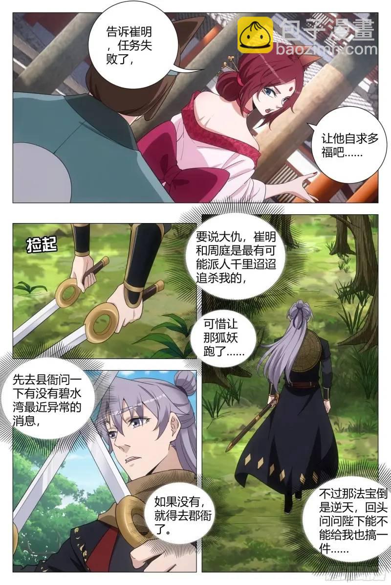220-第227话