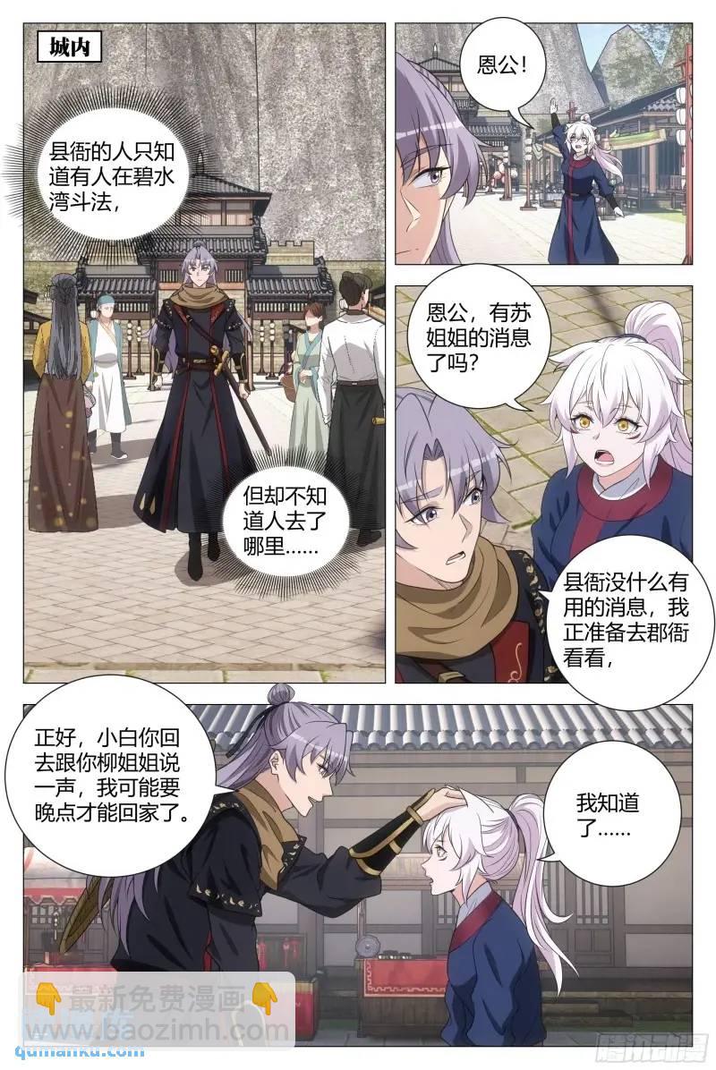 220-第227话