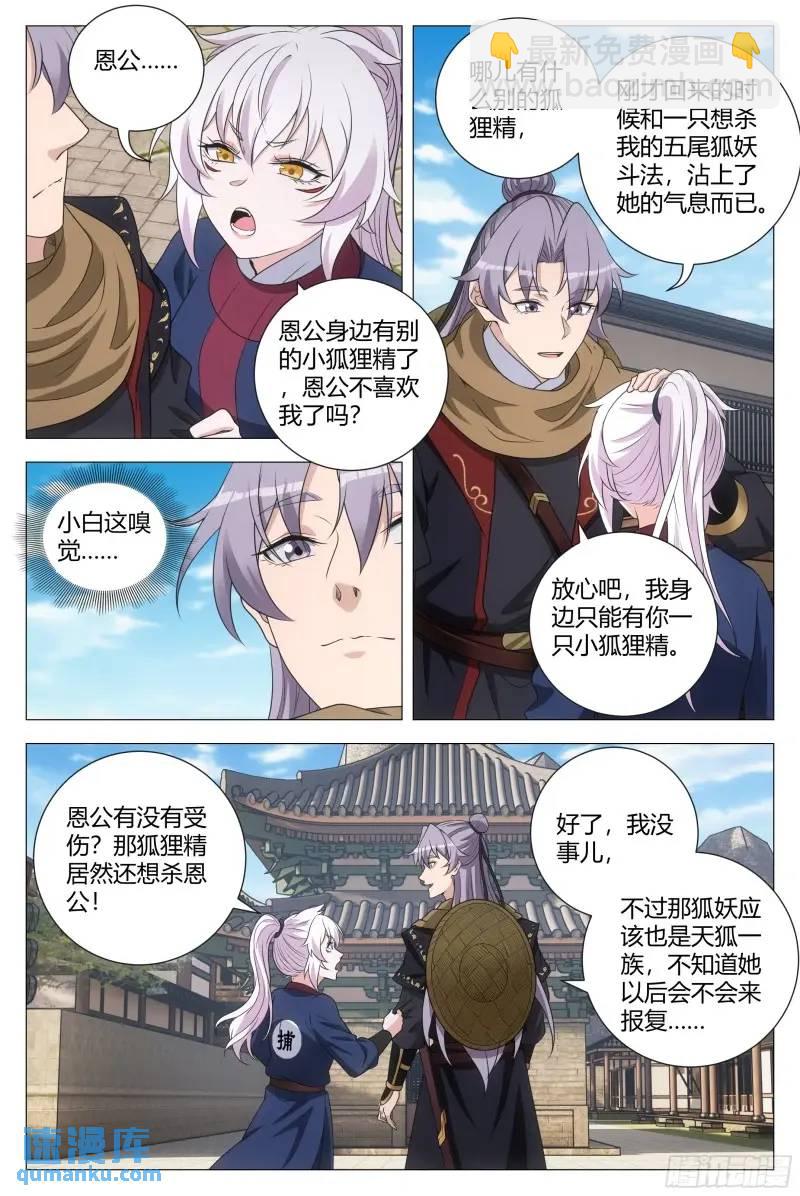 220-第227话