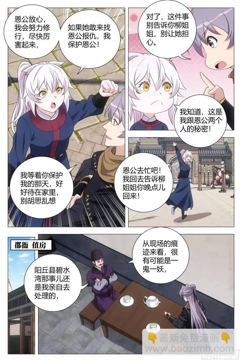 220-第227话