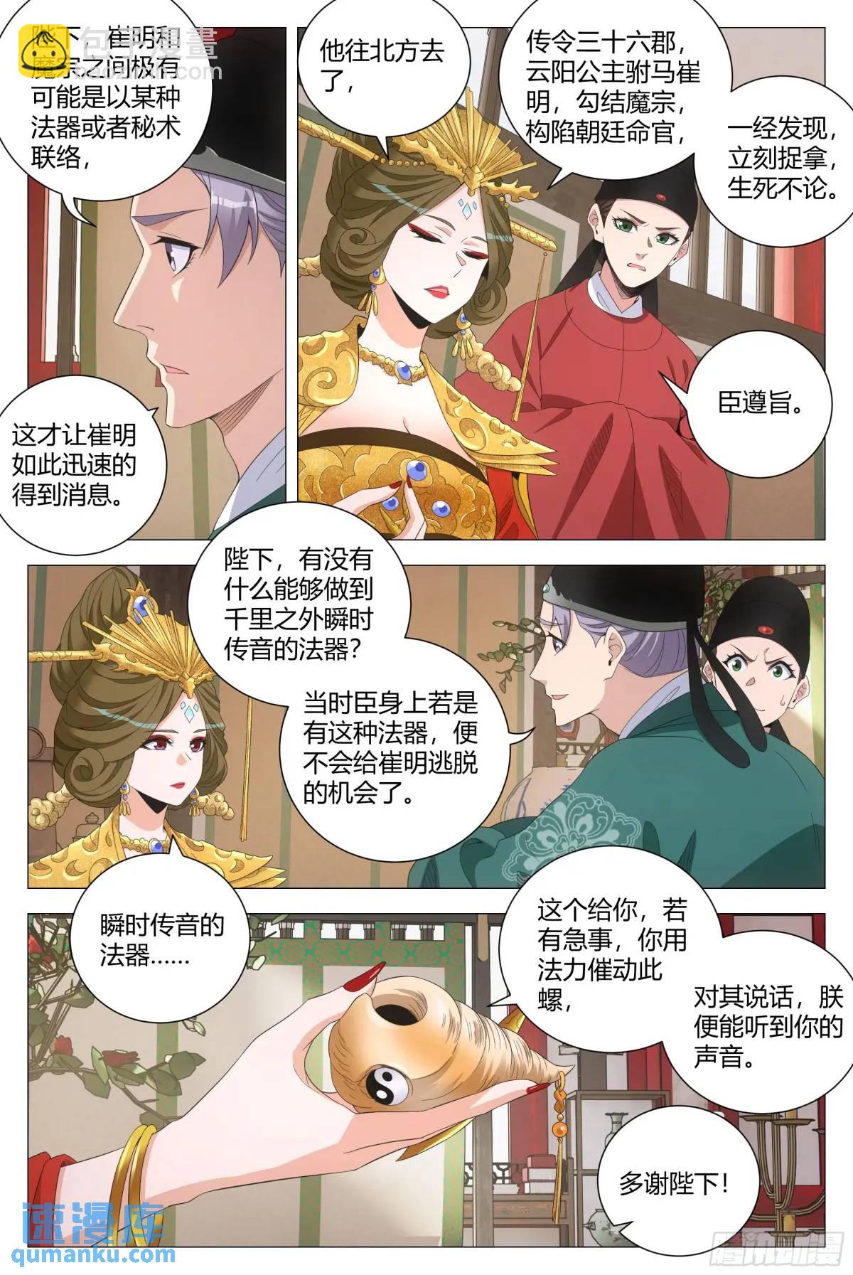 222-第229话